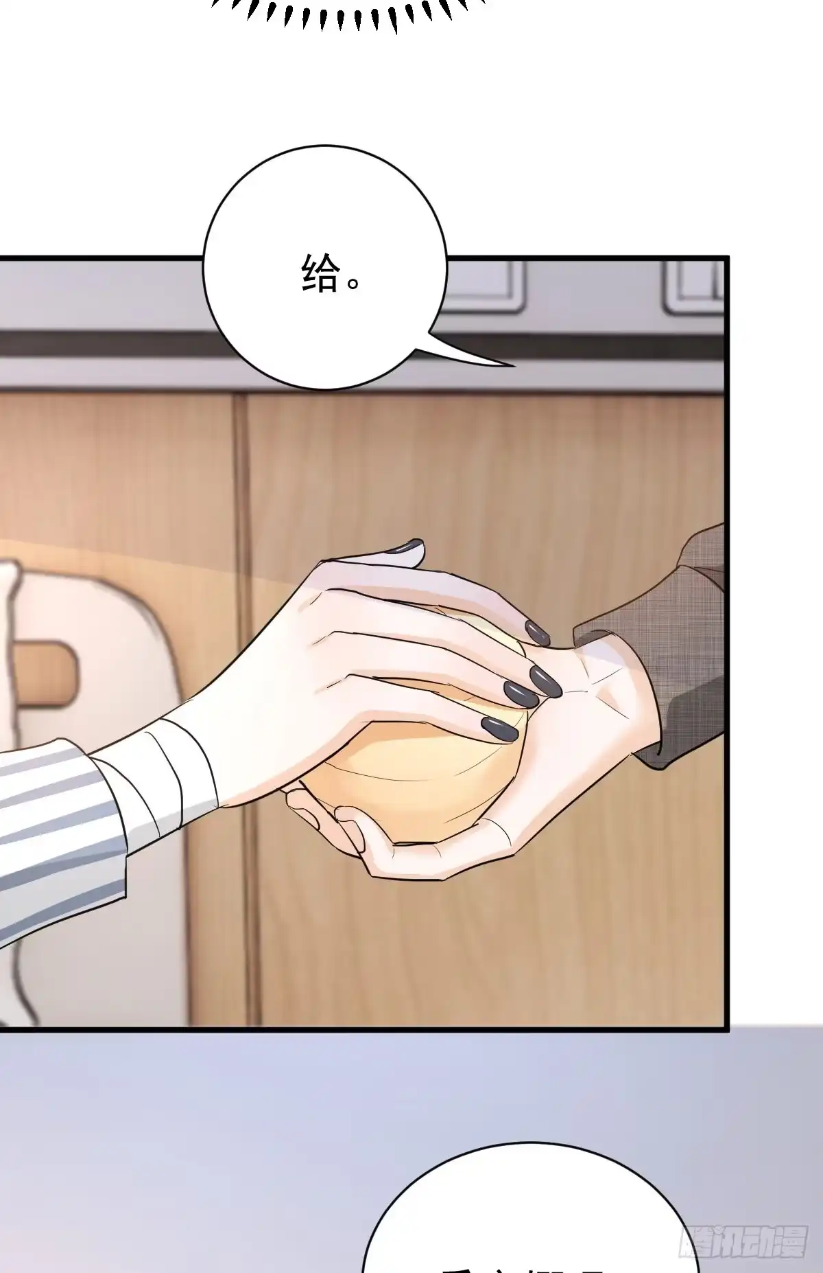 《这个竹马白切黑》跟我回家 第5页
