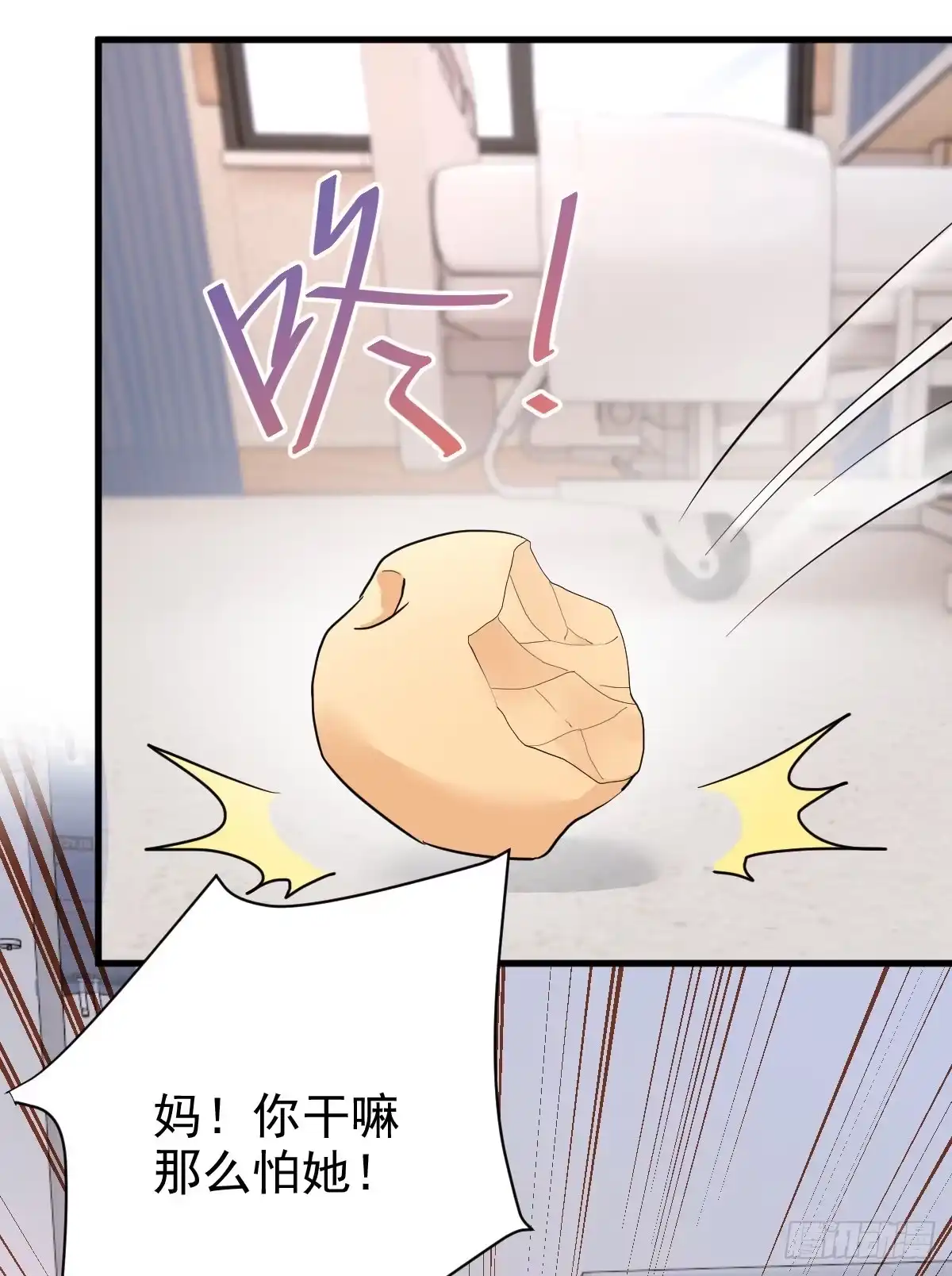《这个竹马白切黑》跟我回家 第9页