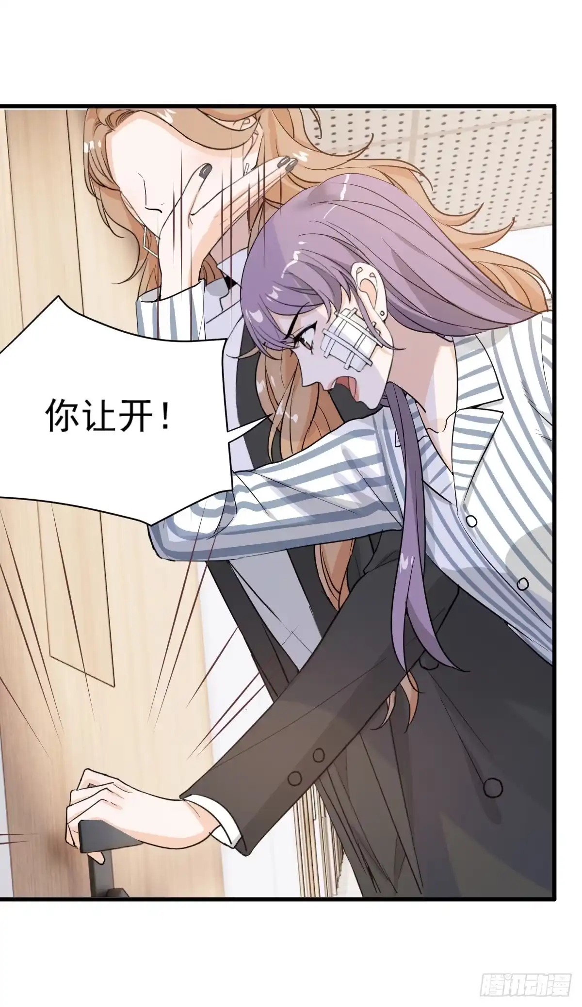 《这个竹马白切黑》跟我回家 第28页