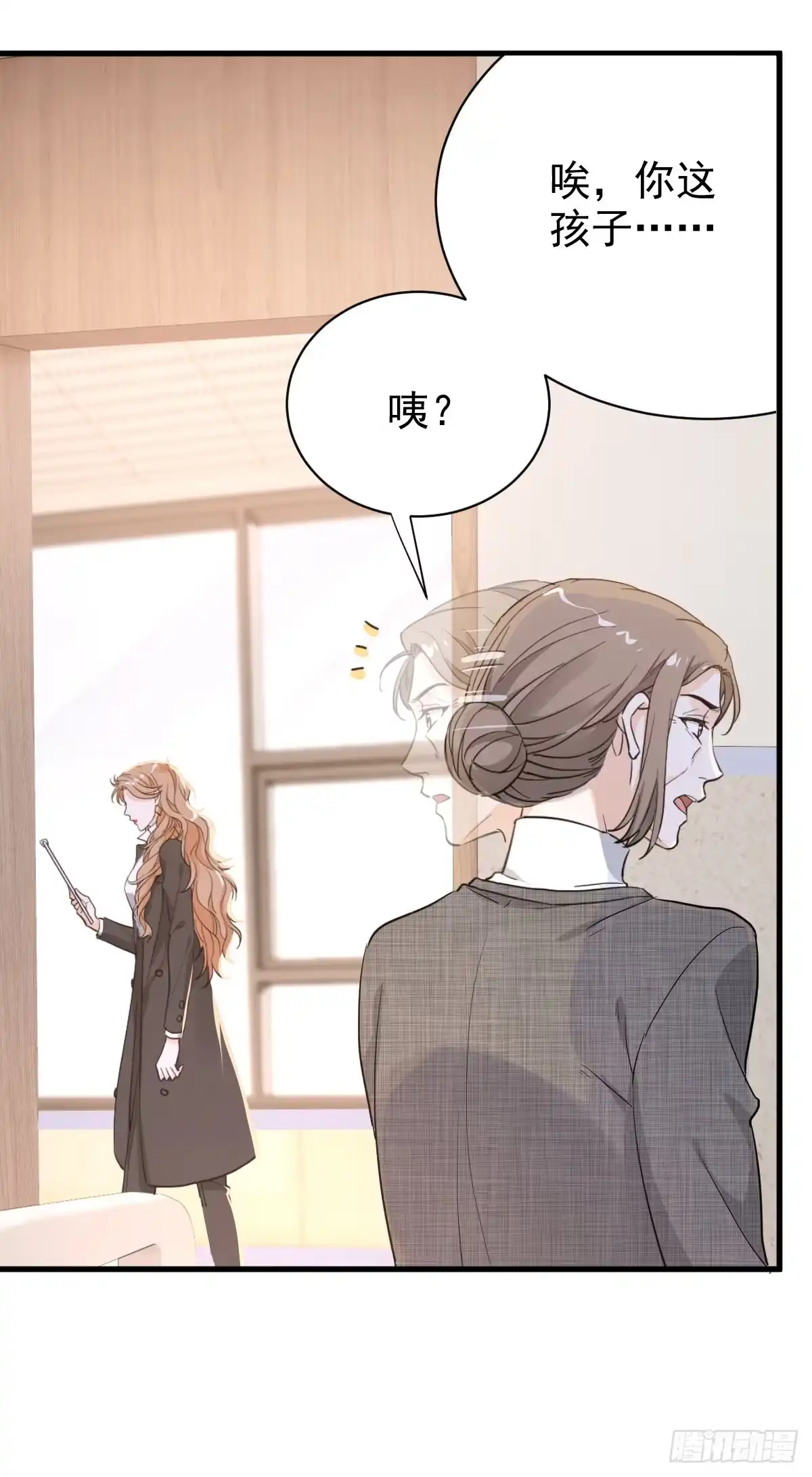 《这个竹马白切黑》跟我回家 第15页