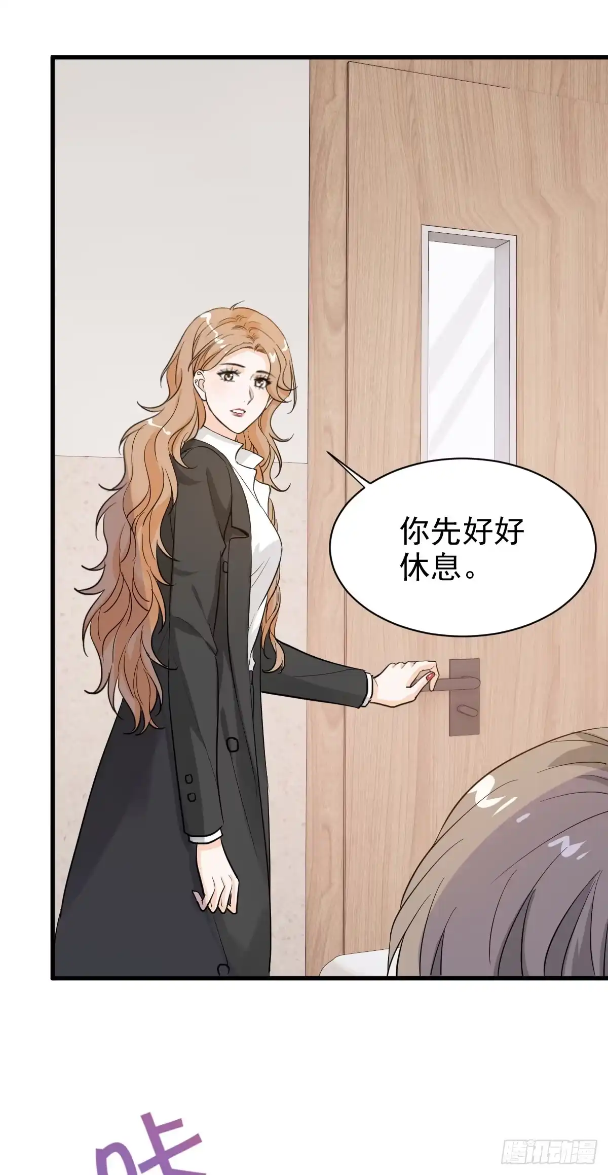《这个竹马白切黑》跟我回家 第22页