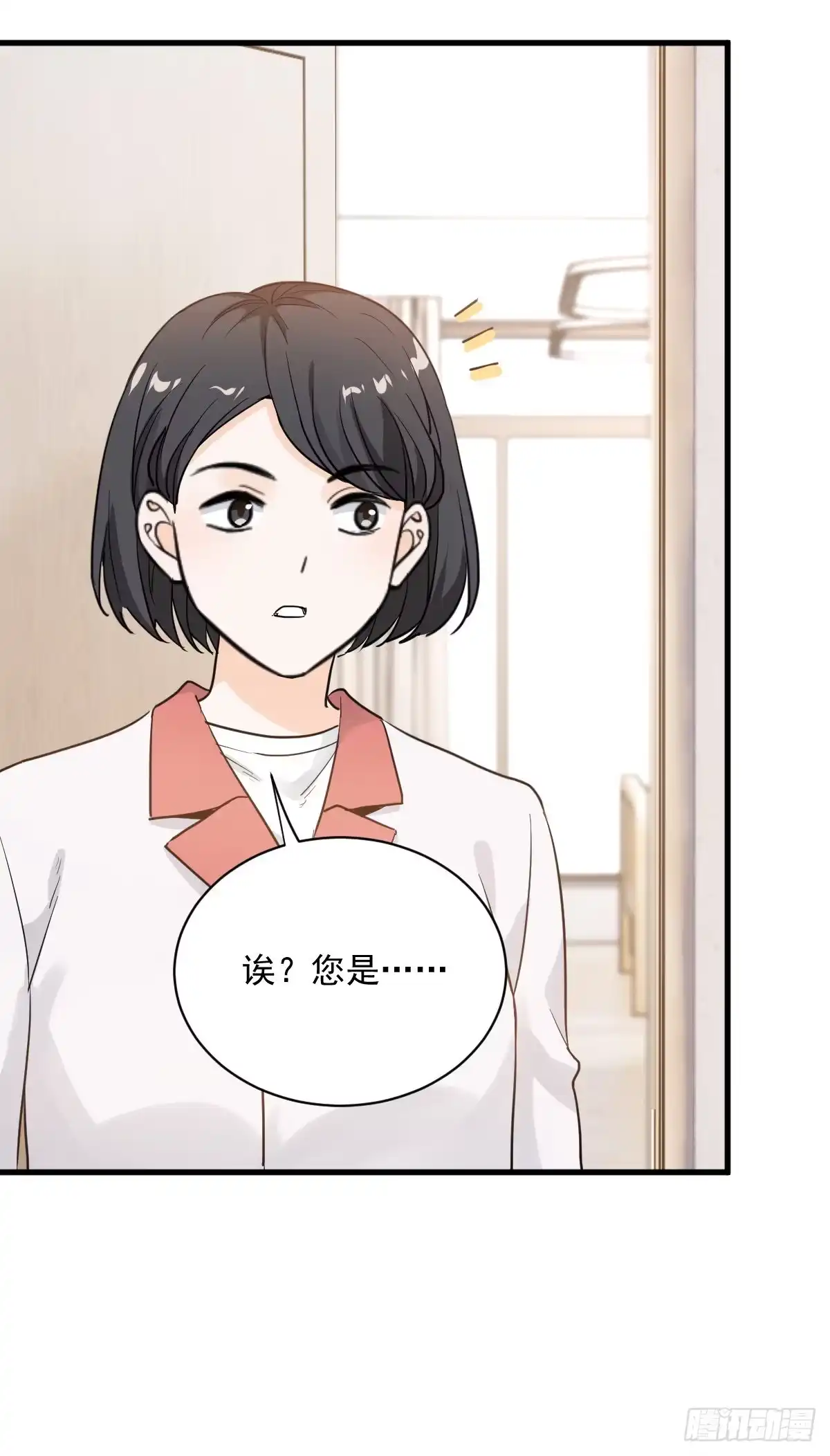 《这个竹马白切黑》我不原谅 第14页