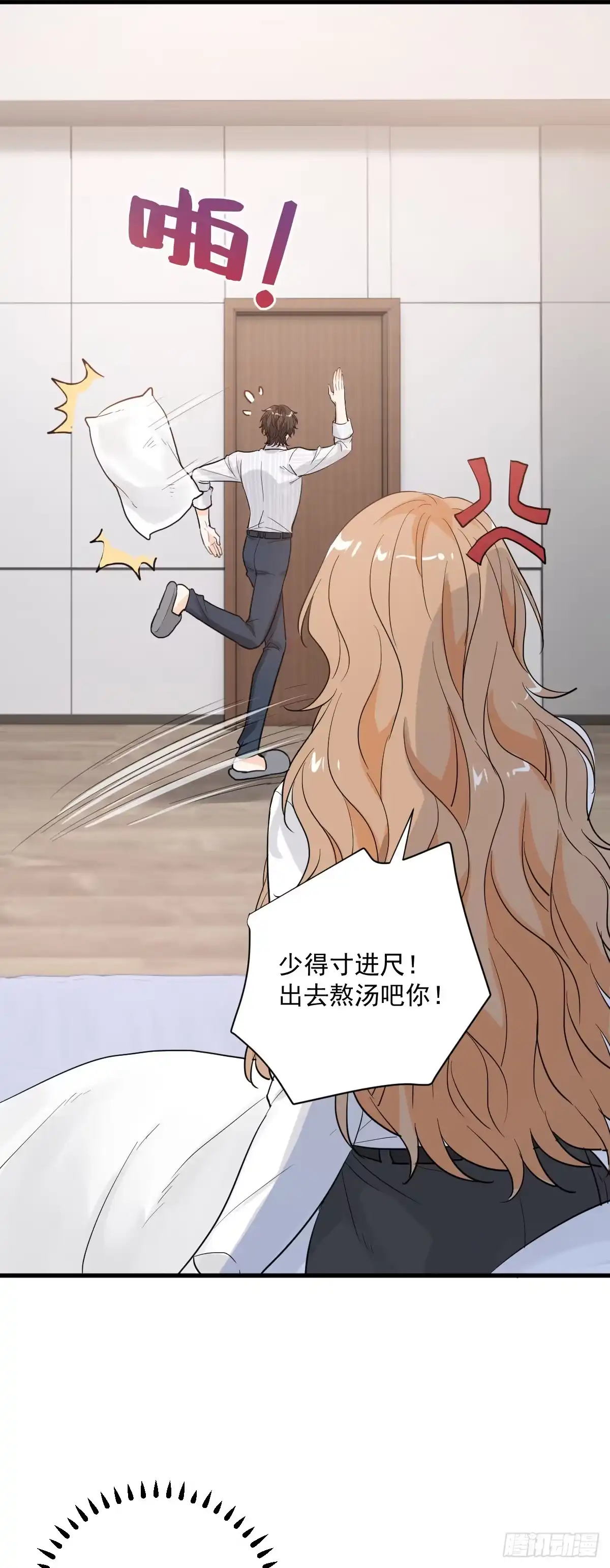 《这个竹马白切黑》我不原谅 第35页