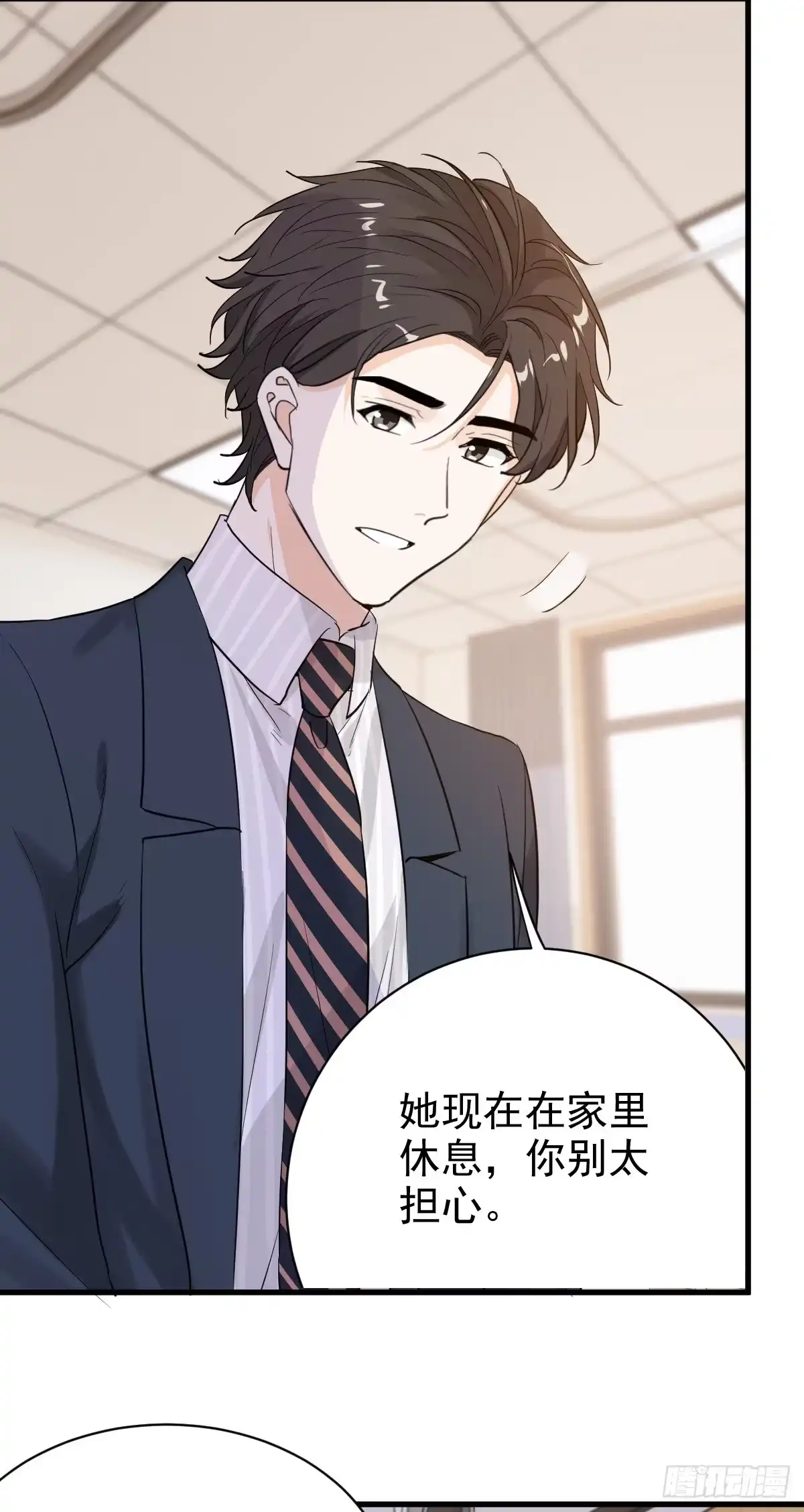 《这个竹马白切黑》她不好过我就高兴 第12页