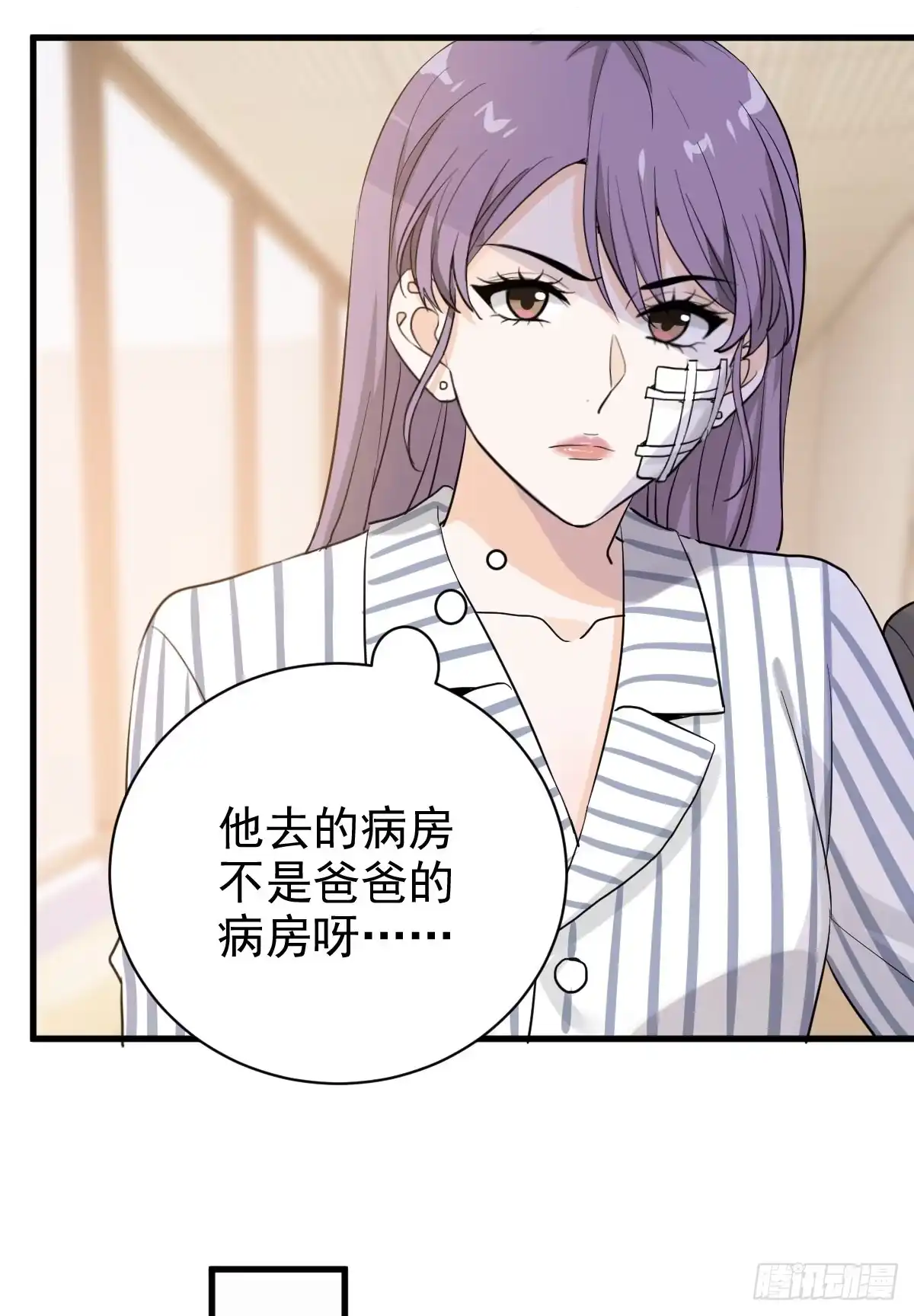 《这个竹马白切黑》她不好过我就高兴 第9页