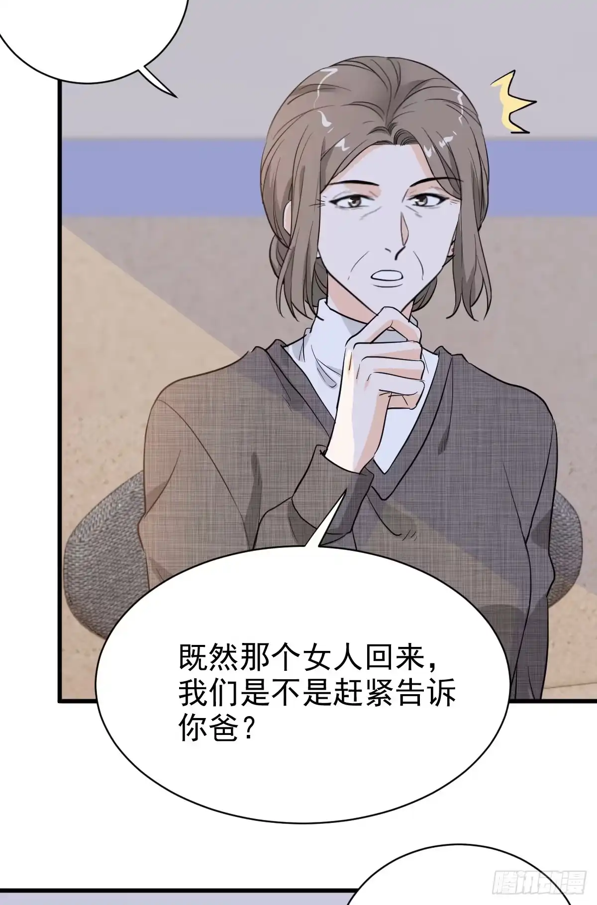 《这个竹马白切黑》她不好过我就高兴 第30页