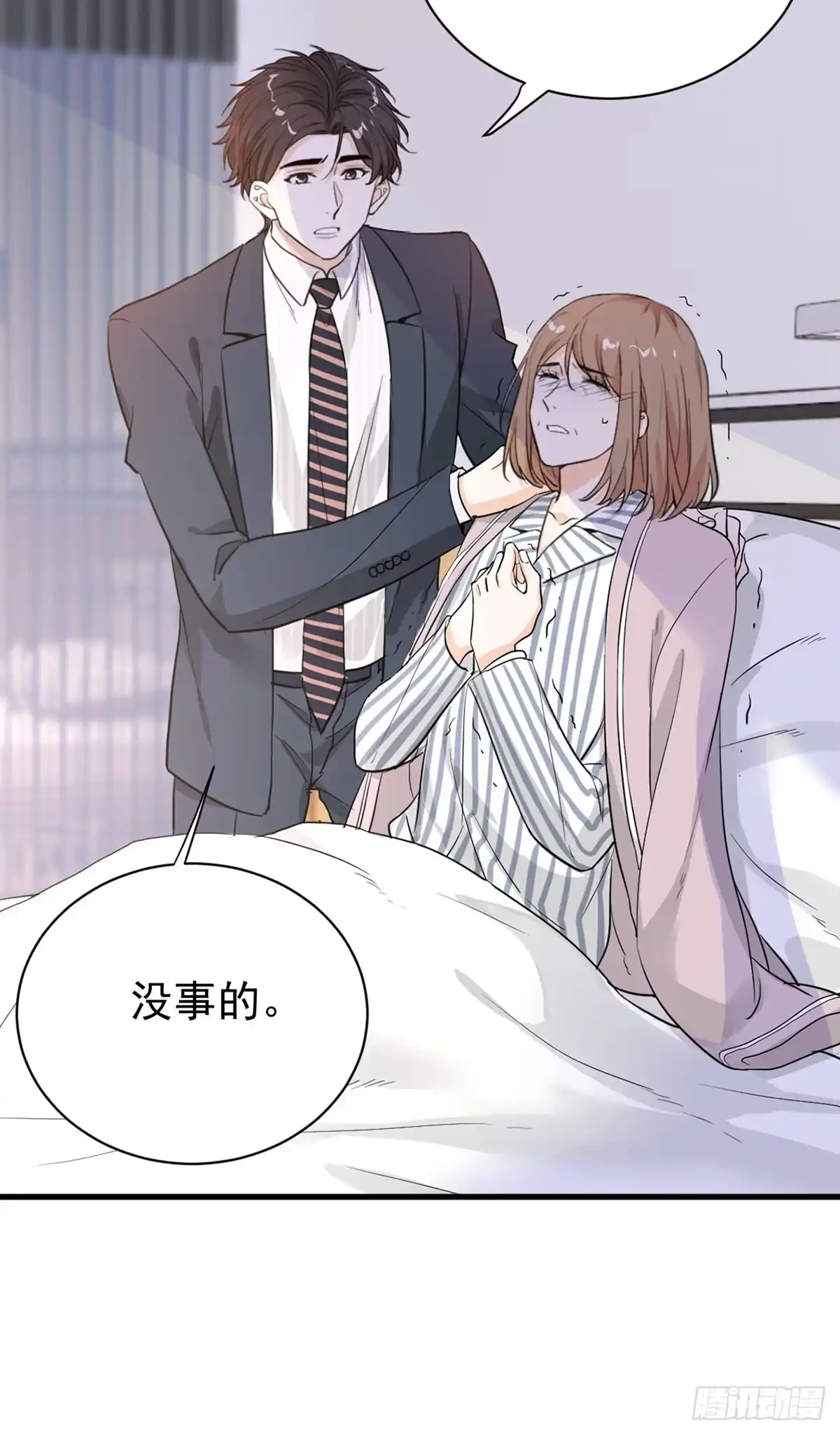 《这个竹马白切黑》她不好过我就高兴 第23页