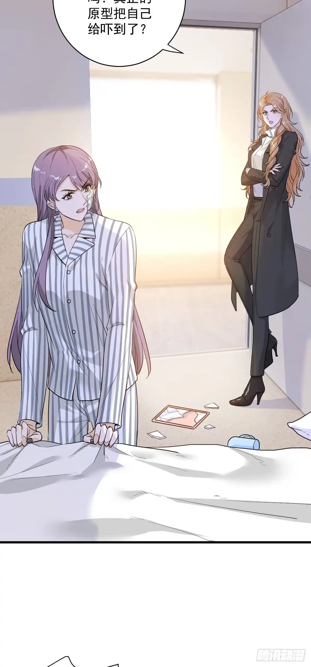 《这个竹马白切黑》和你妈妈一样 第13页