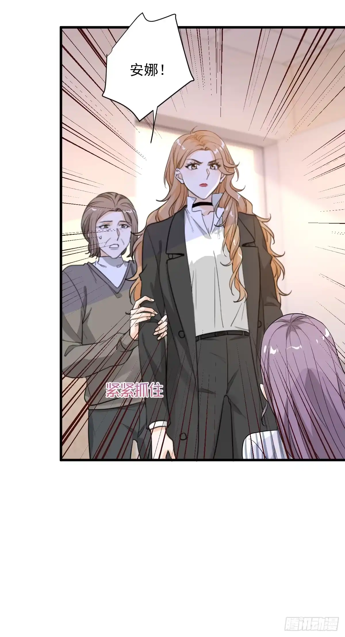 《这个竹马白切黑》和你妈妈一样 第17页