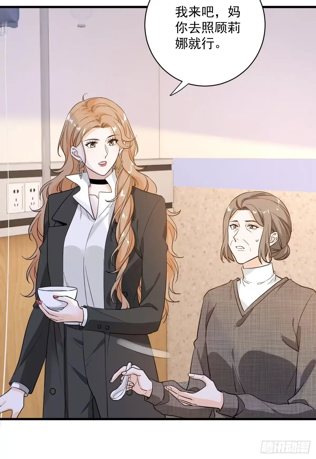《这个竹马白切黑》和你妈妈一样 第3页