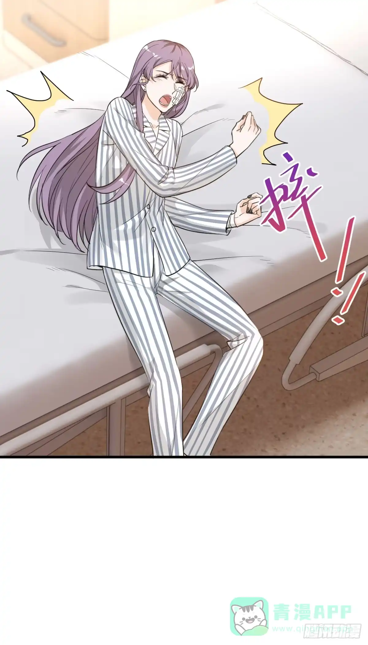 《这个竹马白切黑》和你妈妈一样 第16页