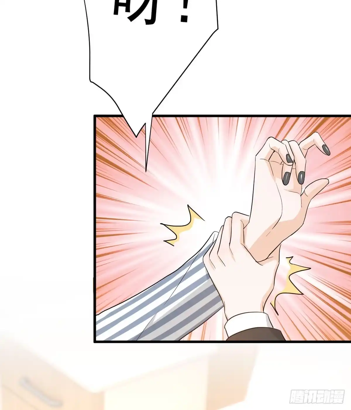 《这个竹马白切黑》和你妈妈一样 第15页