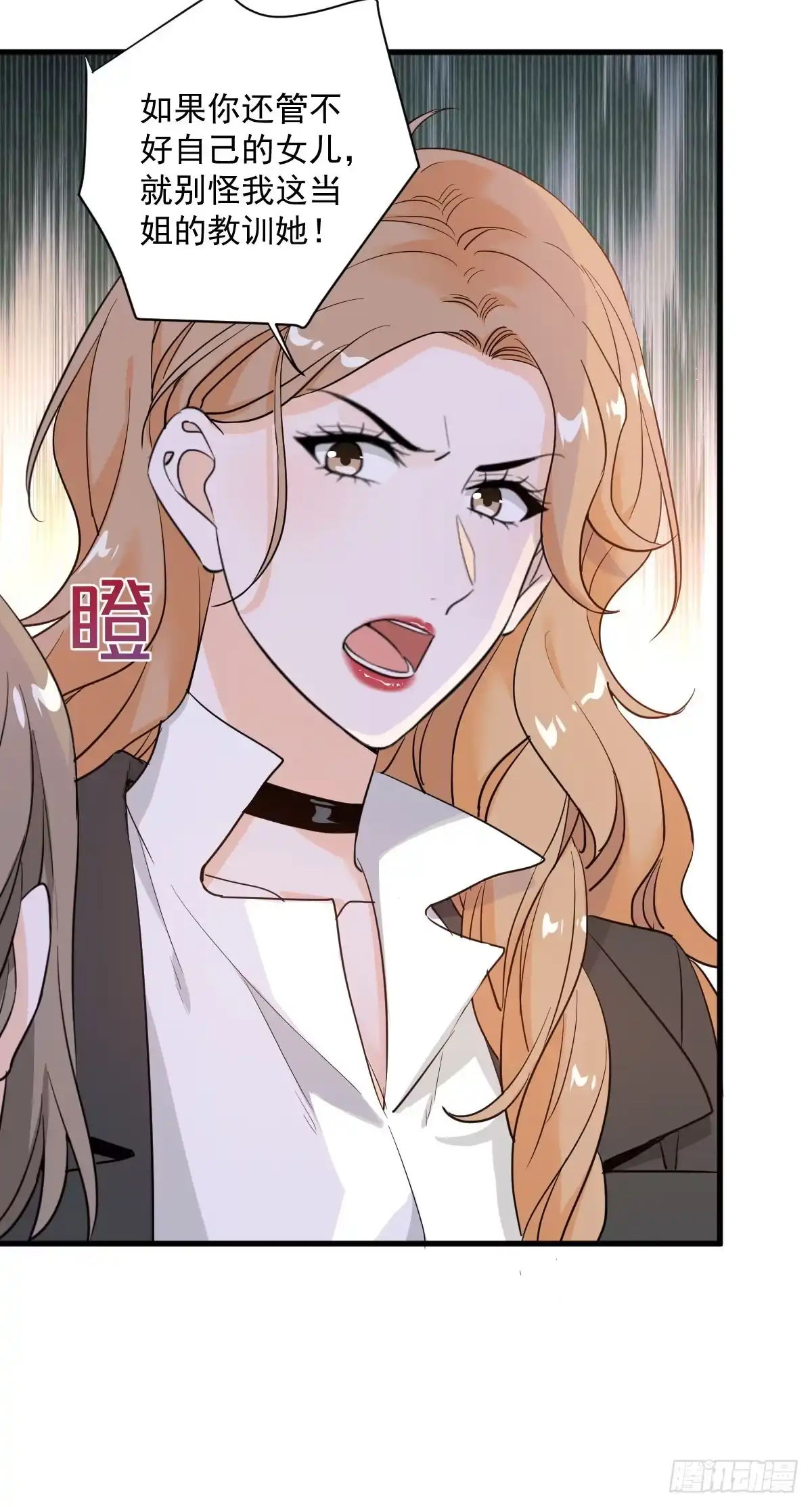 《这个竹马白切黑》和你妈妈一样 第19页