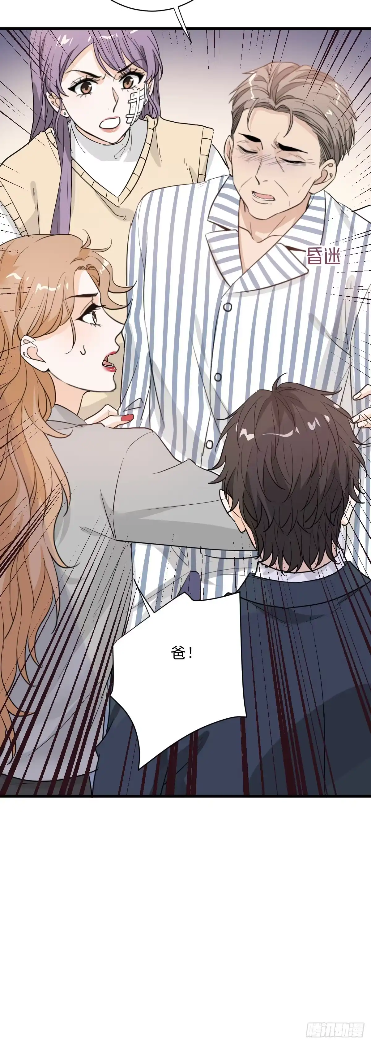 《这个竹马白切黑》和你妈妈一样 第34页
