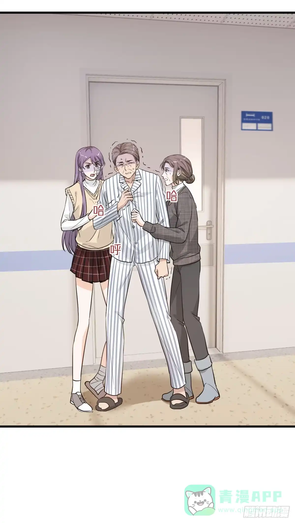 《这个竹马白切黑》和你妈妈一样 第26页