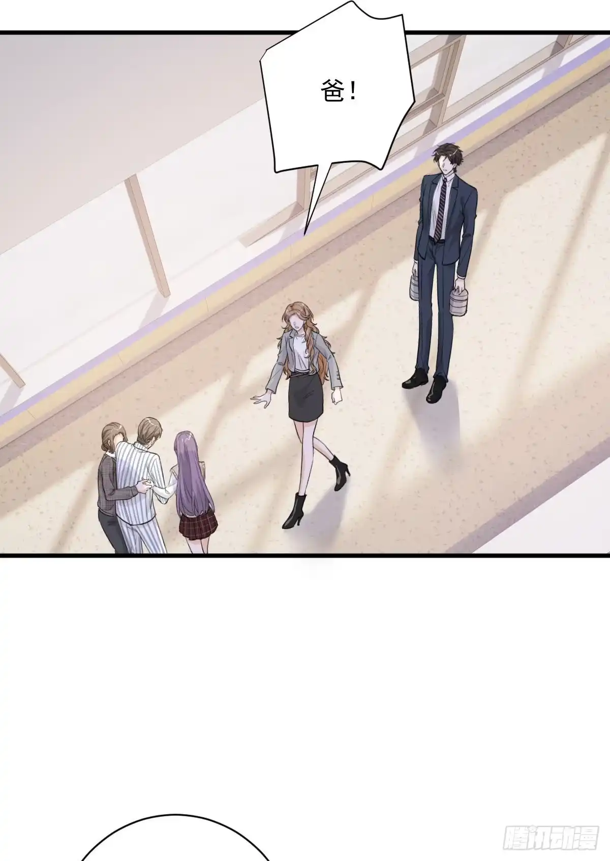 《这个竹马白切黑》和你妈妈一样 第28页