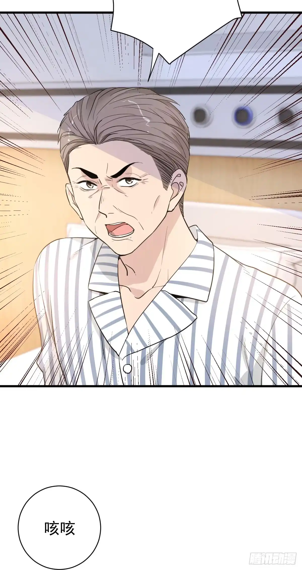 《这个竹马白切黑》我和他分手了 第23页