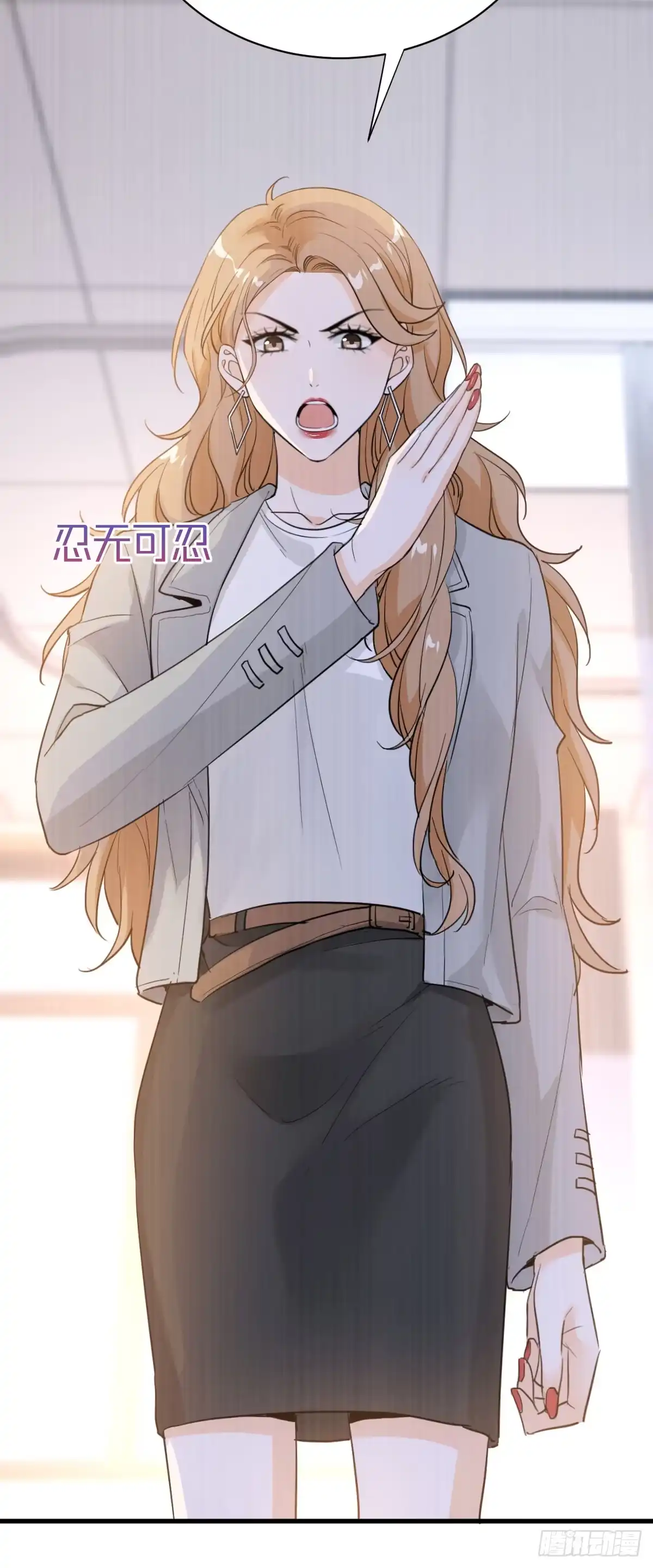 《这个竹马白切黑》我和他分手了 第33页