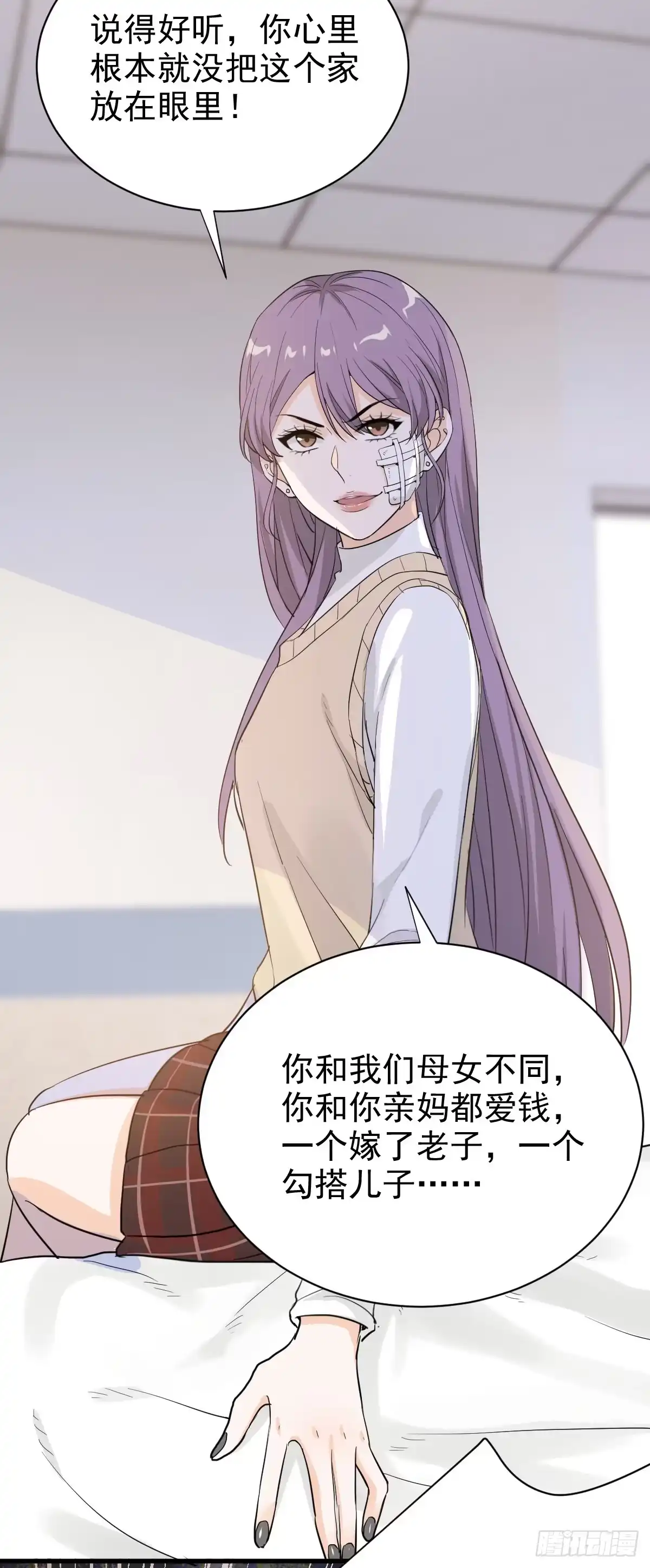《这个竹马白切黑》我和他分手了 第30页