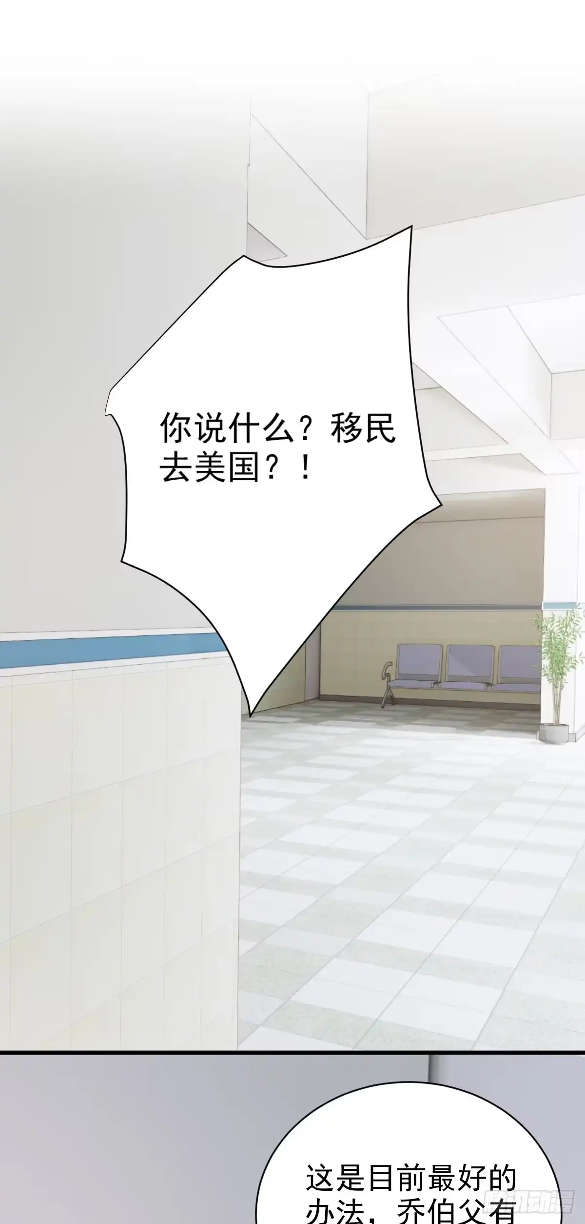 《这个竹马白切黑》我和他分手了 第12页