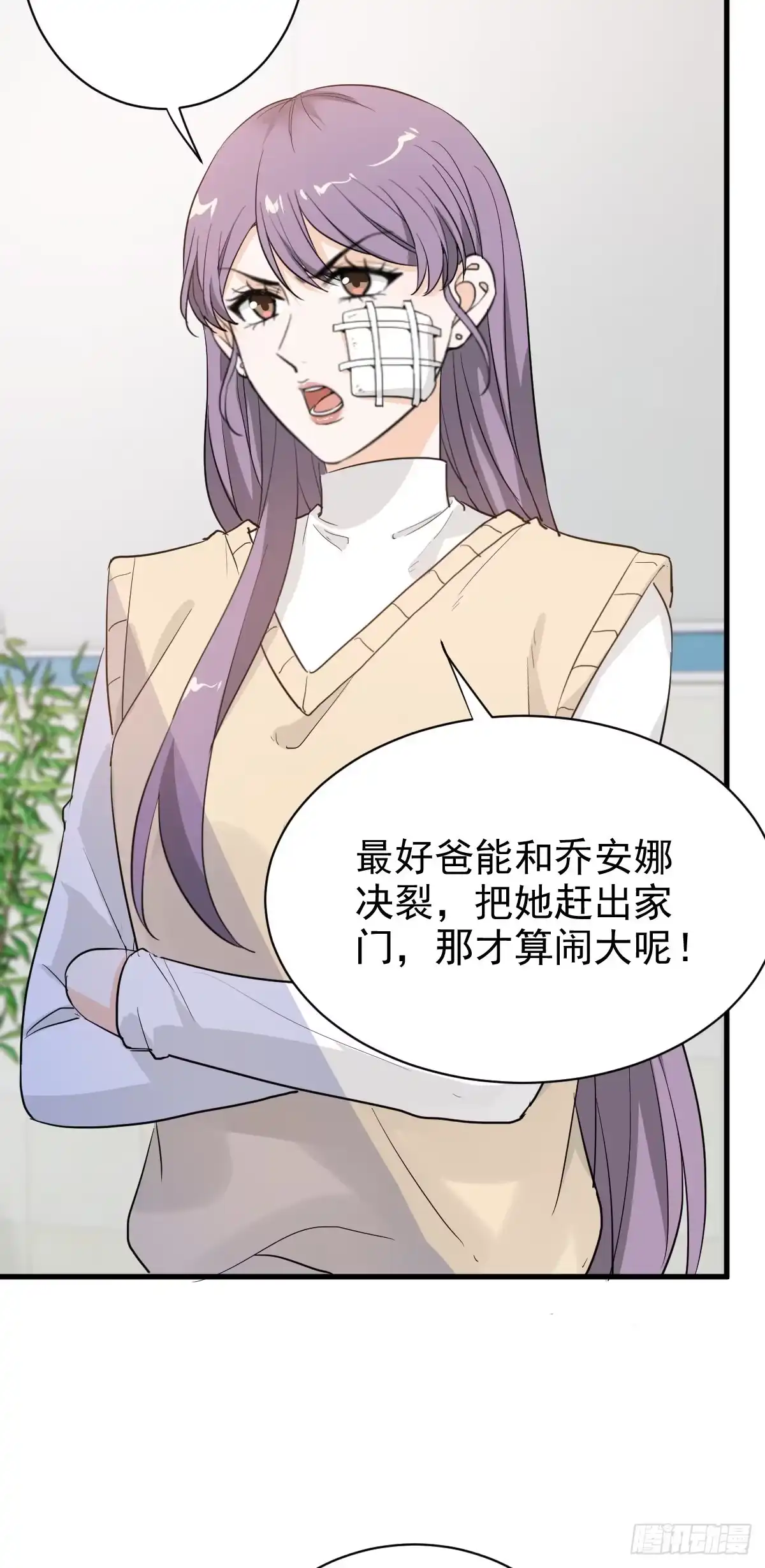 《这个竹马白切黑》我和他分手了 第4页