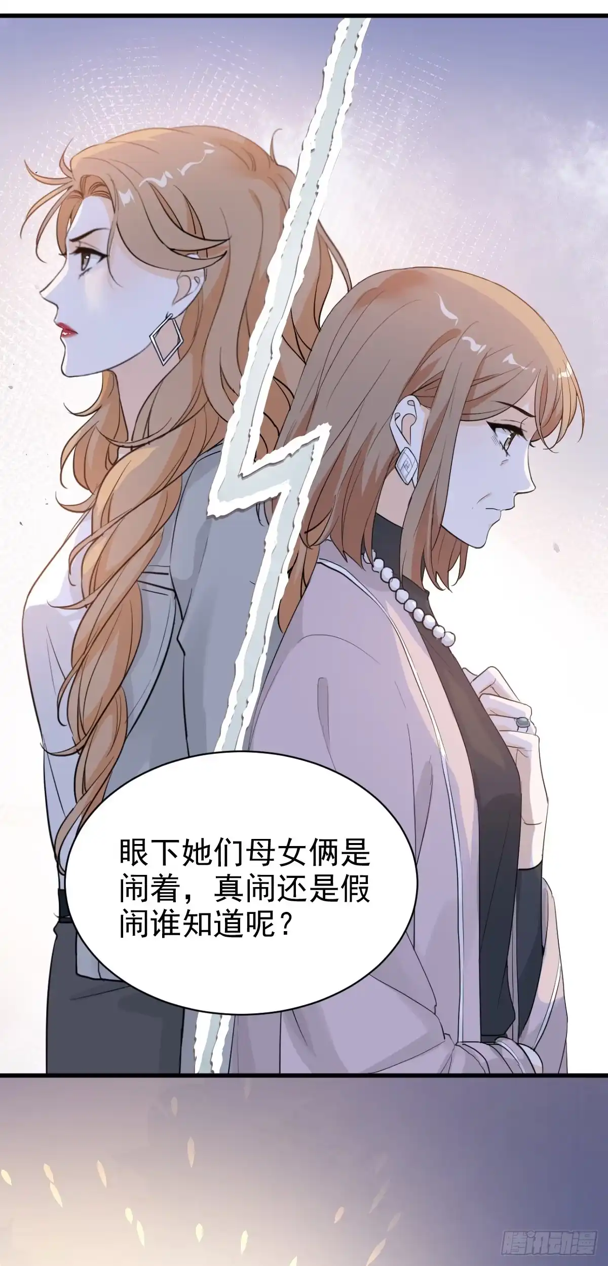 《这个竹马白切黑》我和他分手了 第7页