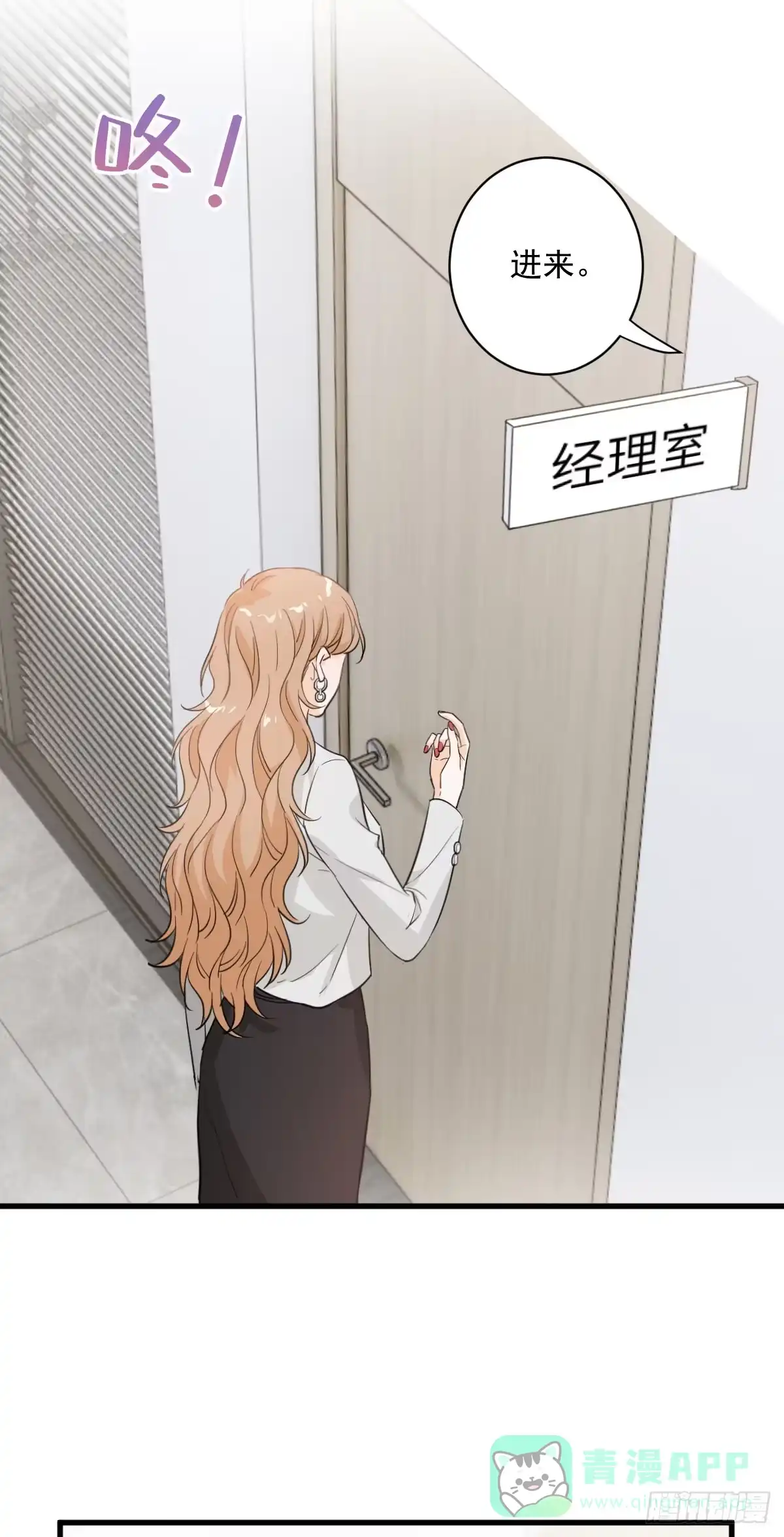 《这个竹马白切黑》这个竹马白切黑 第31页
