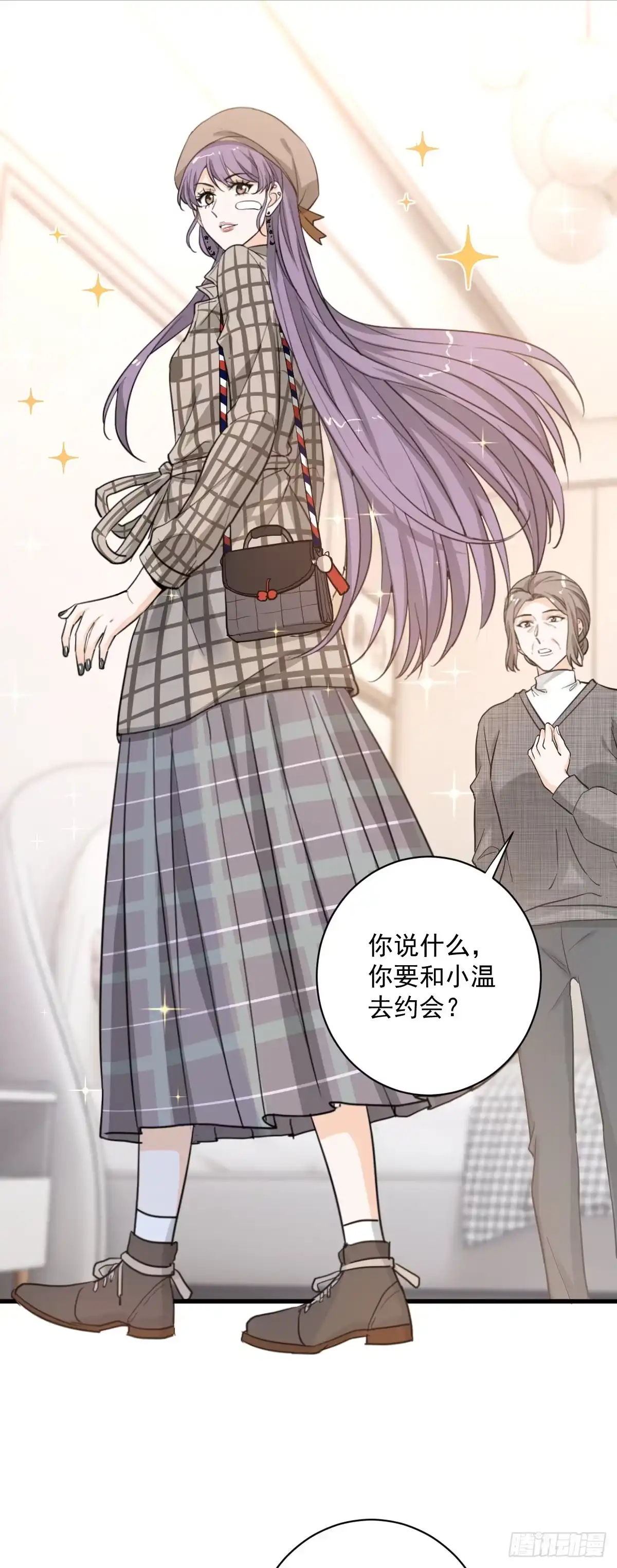 《这个竹马白切黑》这个竹马白切黑 第3页