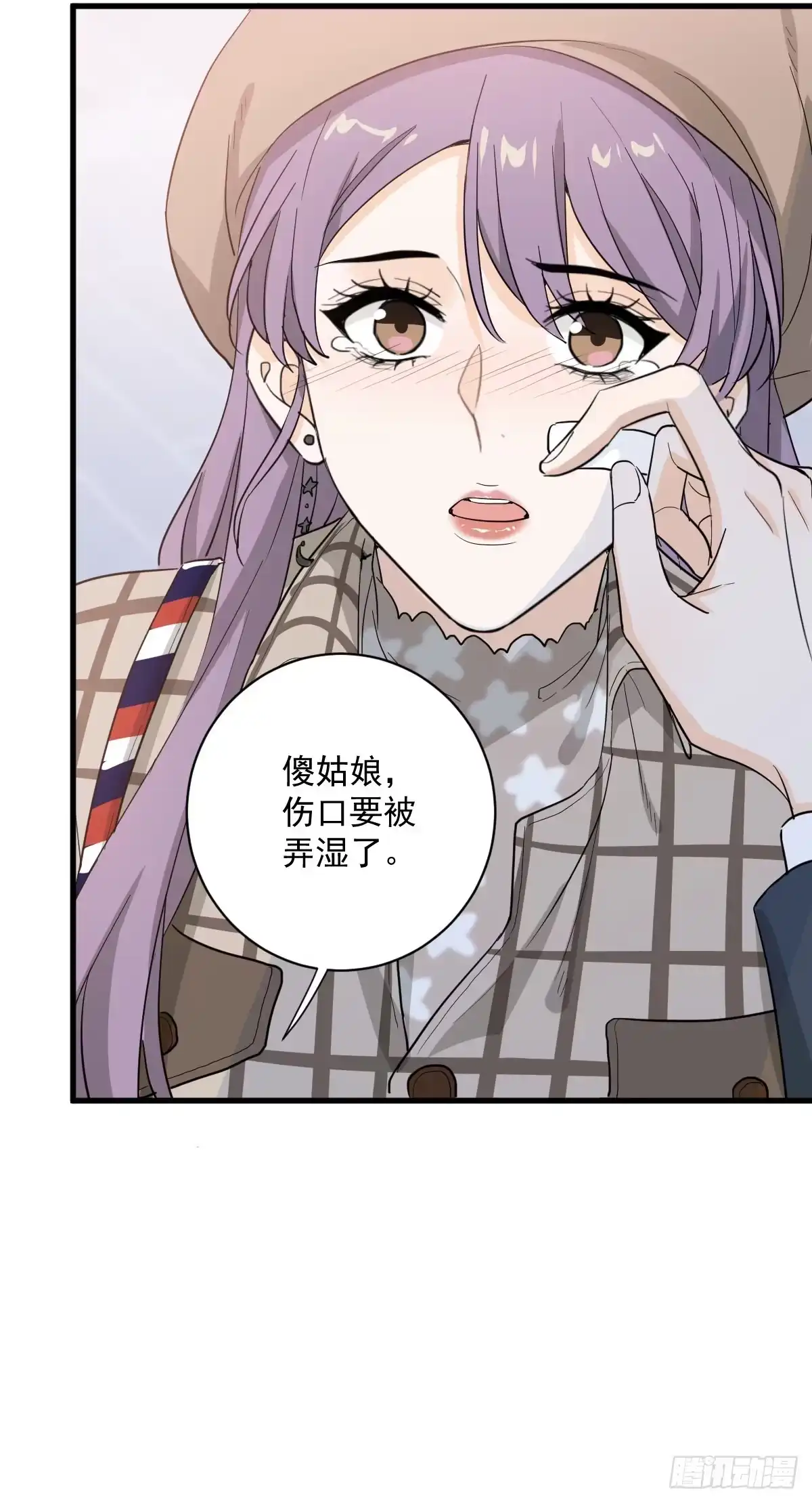 《这个竹马白切黑》这个竹马白切黑 第22页