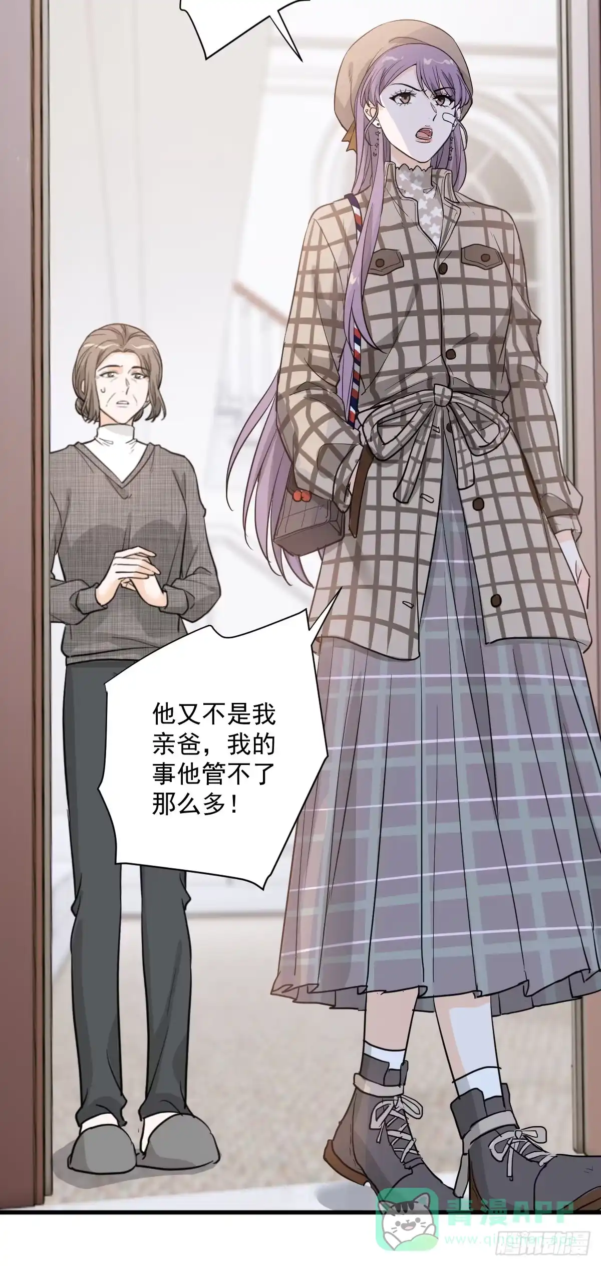 《这个竹马白切黑》这个竹马白切黑 第11页