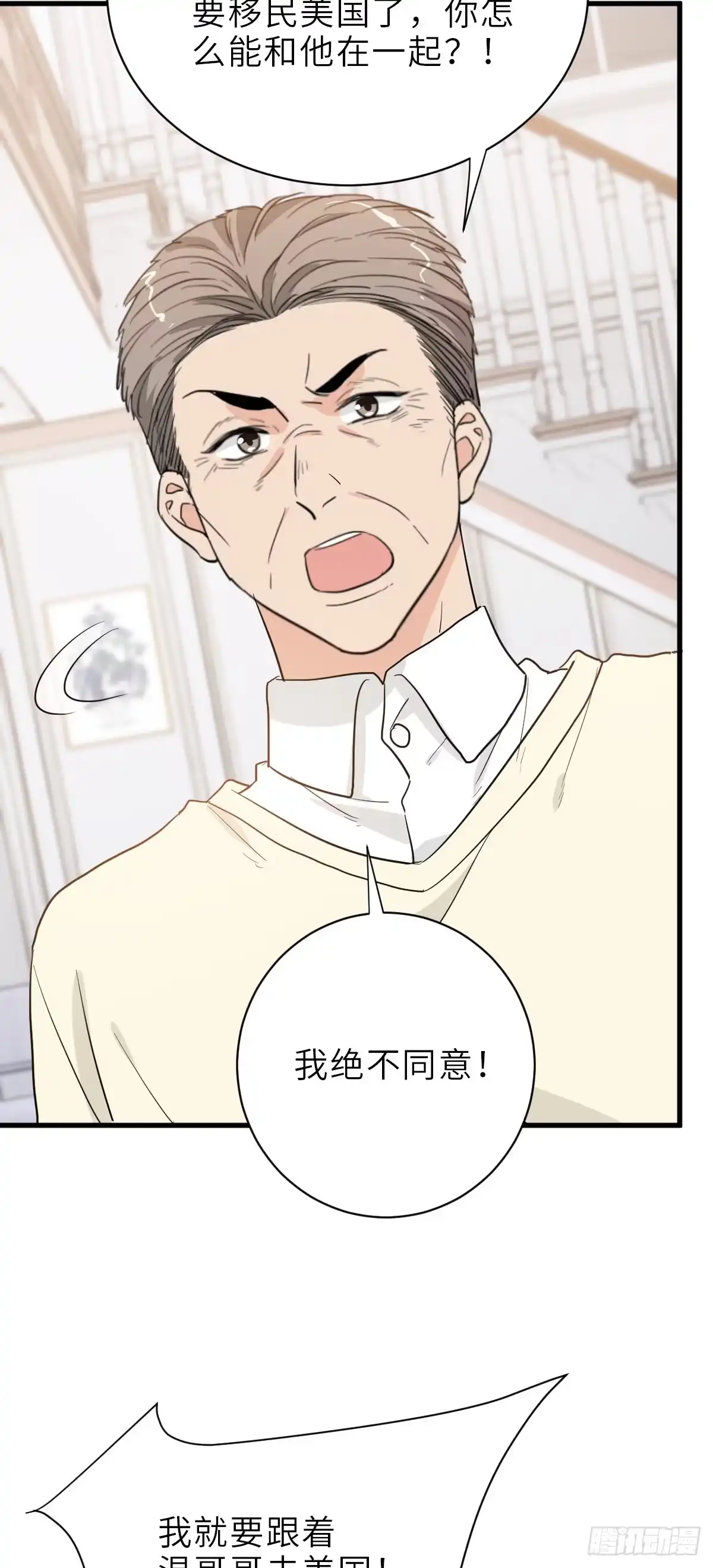 《这个竹马白切黑》不作死就不会死 第30页