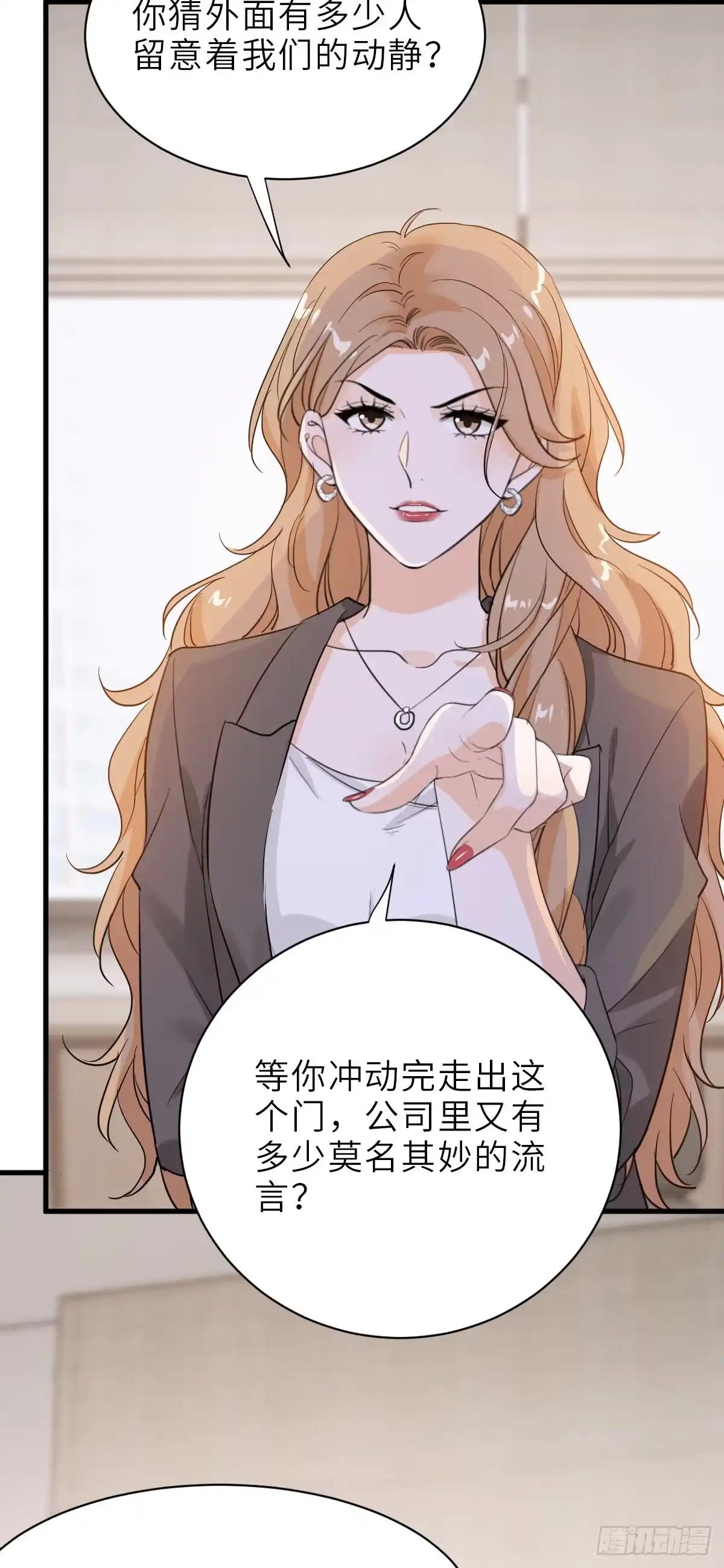 《这个竹马白切黑》不作死就不会死 第8页