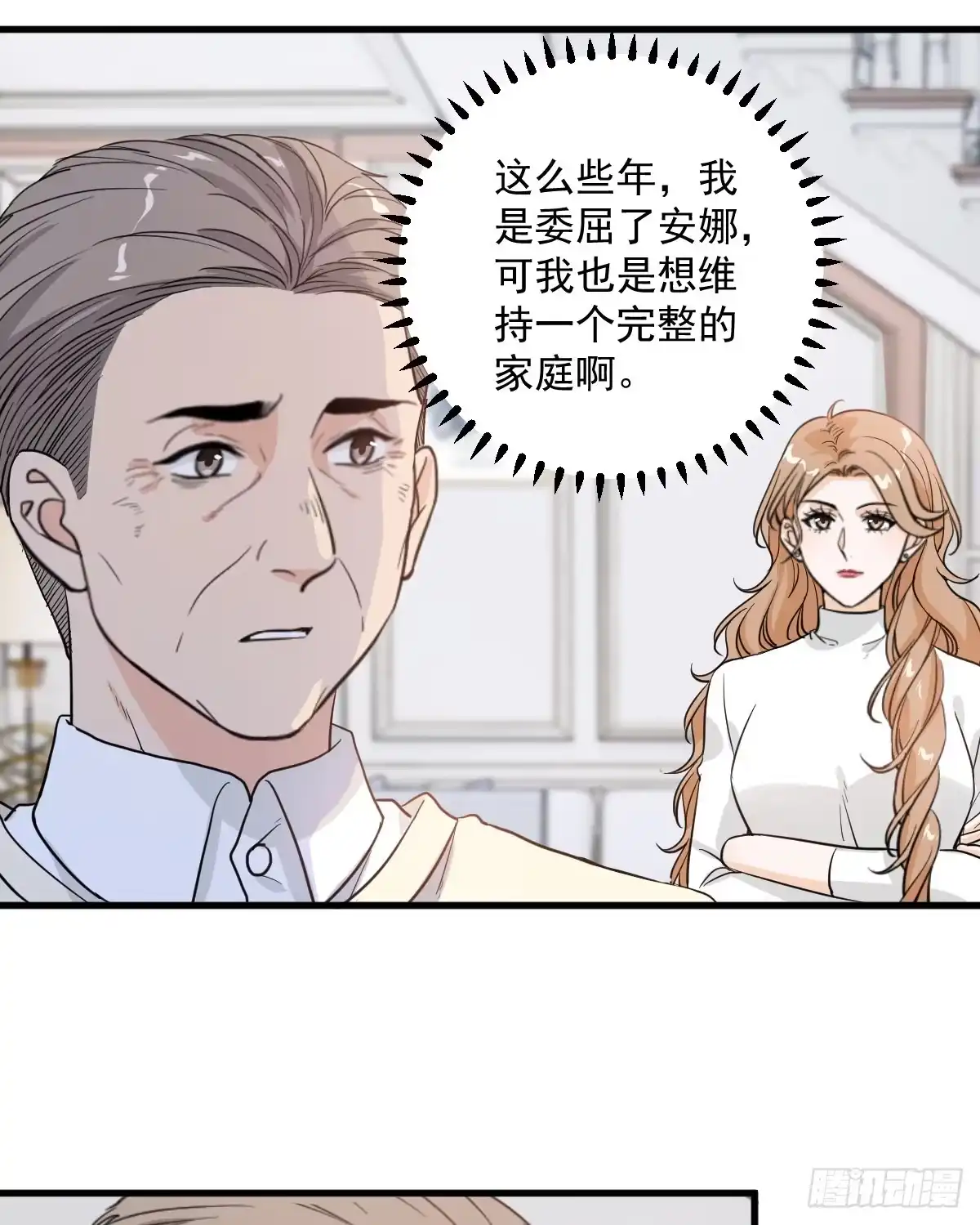 《这个竹马白切黑》美男计有奖励吗？ 第10页