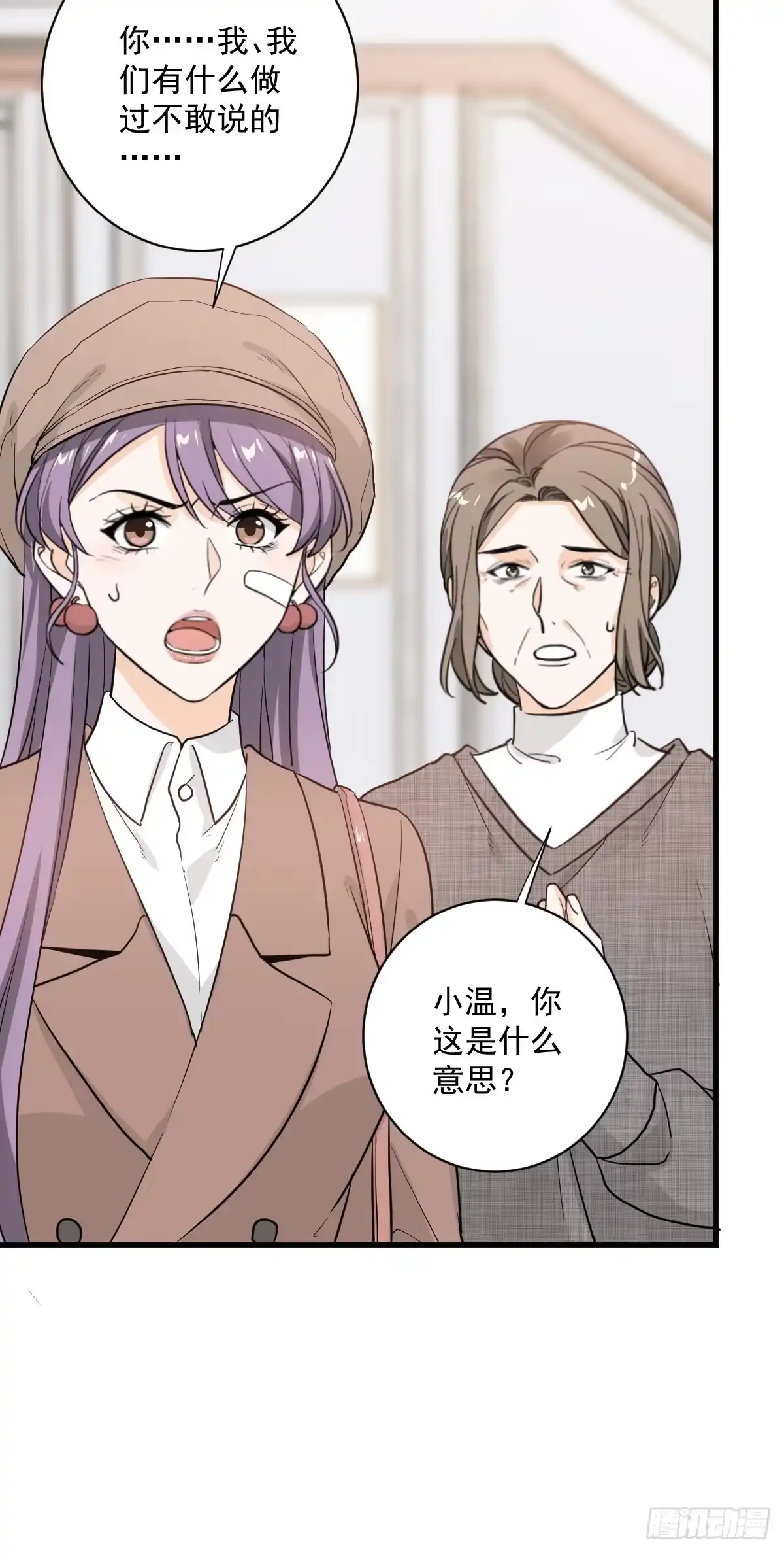 《这个竹马白切黑》美男计有奖励吗？ 第18页