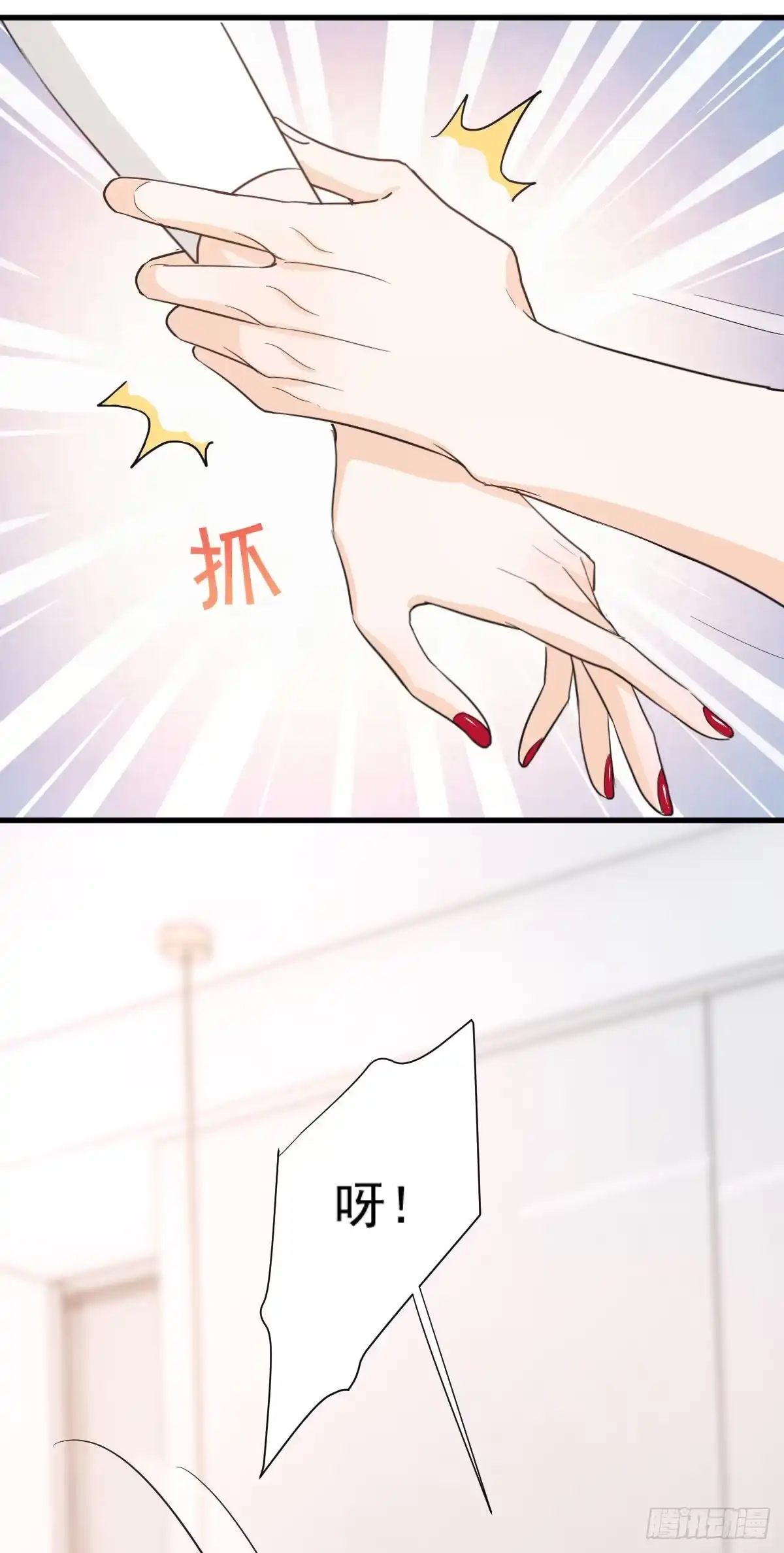《这个竹马白切黑》美男计有奖励吗？ 第33页