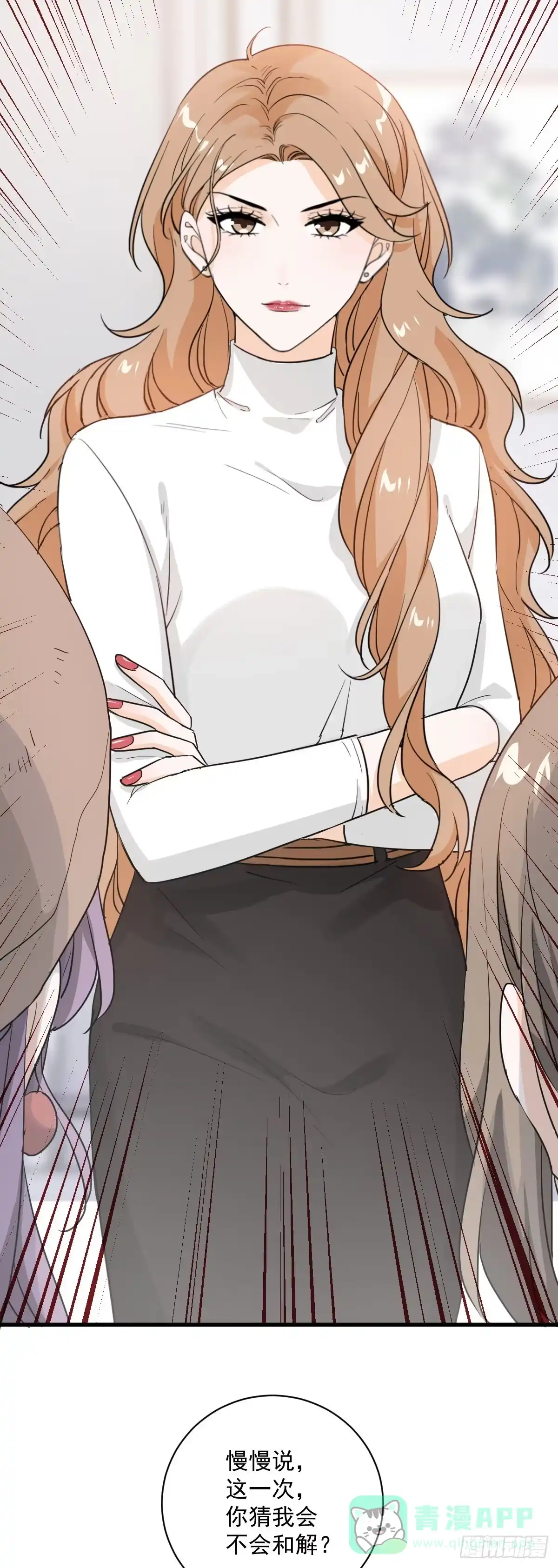 《这个竹马白切黑》美男计有奖励吗？ 第21页