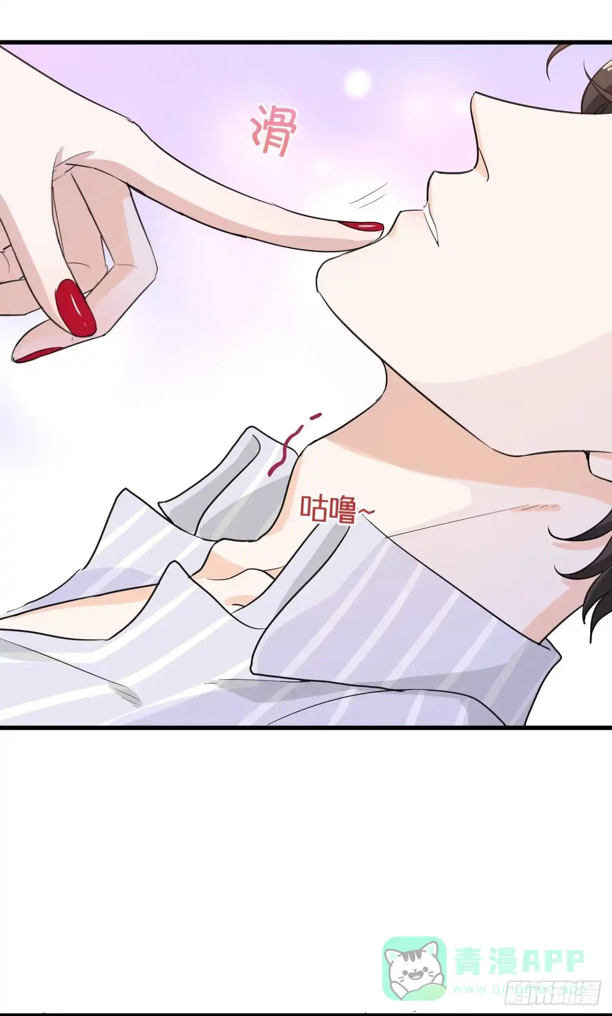 《这个竹马白切黑》美男计有奖励吗？ 第31页