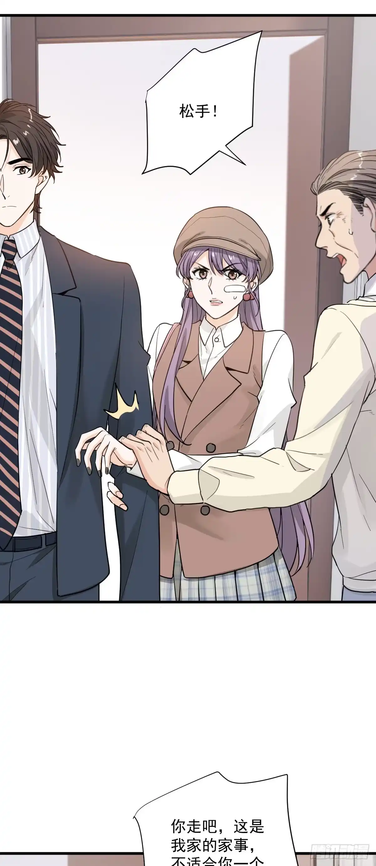《这个竹马白切黑》美男计有奖励吗？ 第5页