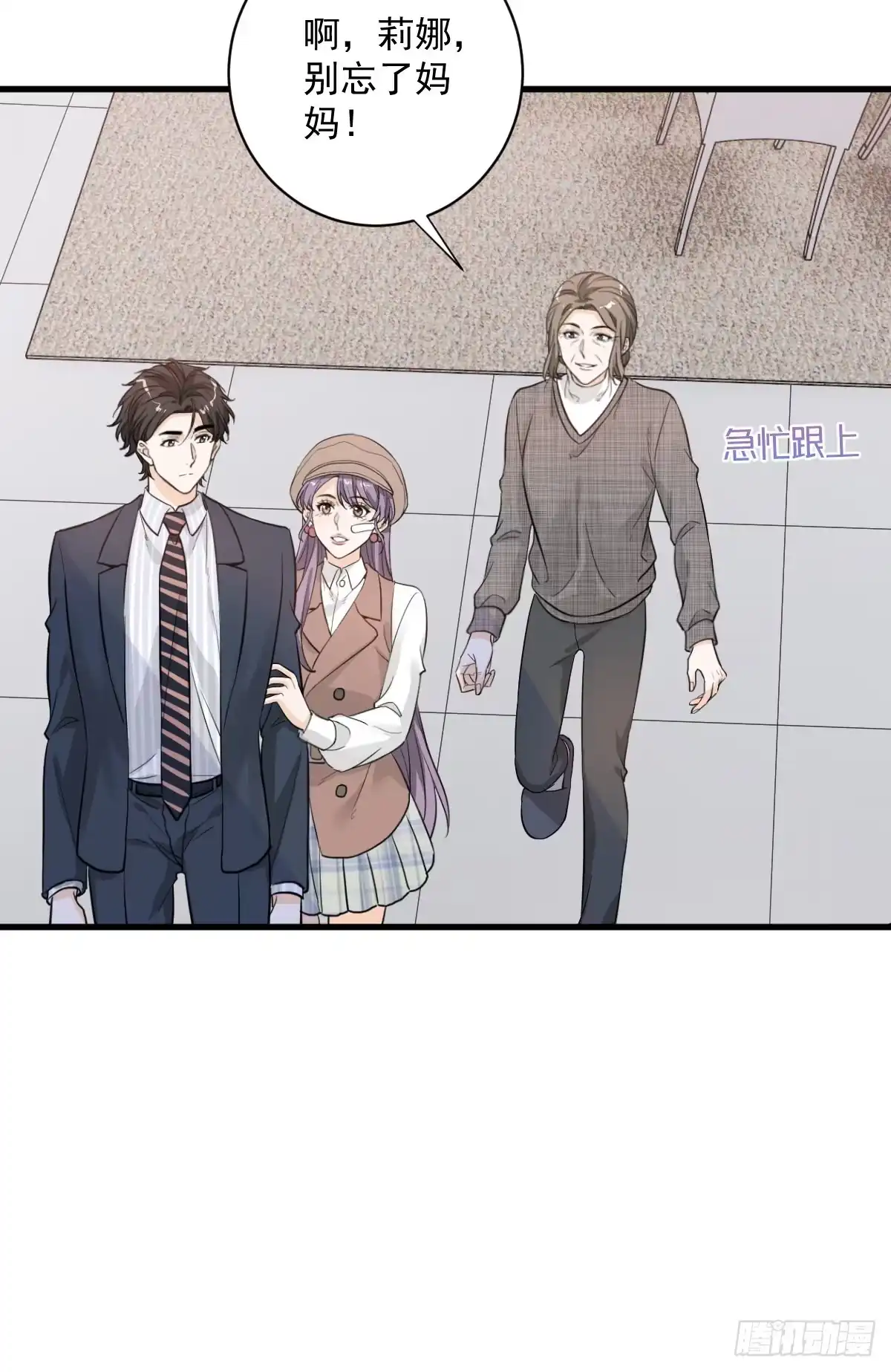 《这个竹马白切黑》美男计有奖励吗？ 第15页