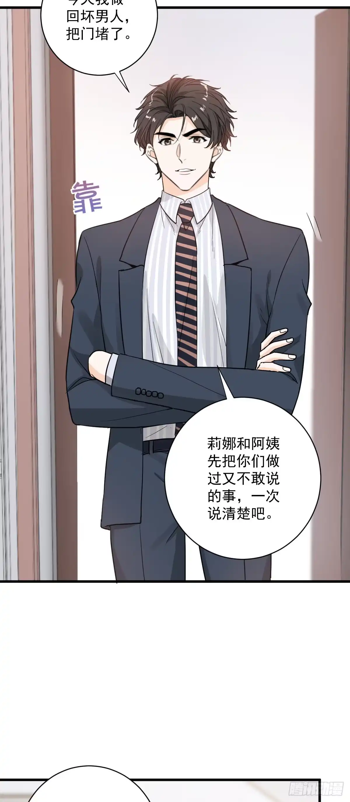 《这个竹马白切黑》美男计有奖励吗？ 第17页
