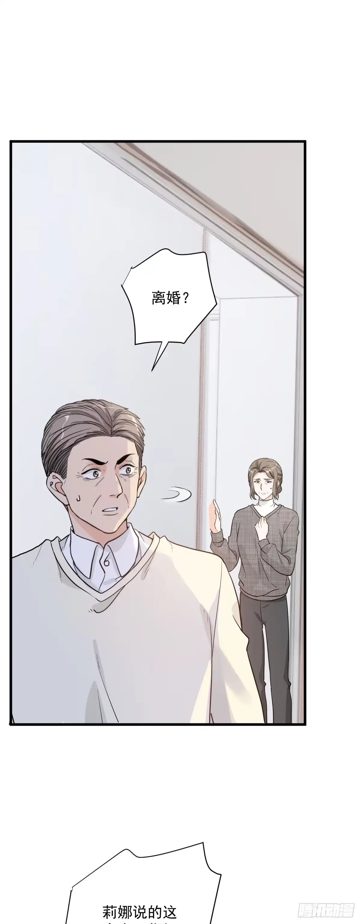《这个竹马白切黑》美男计有奖励吗？ 第2页