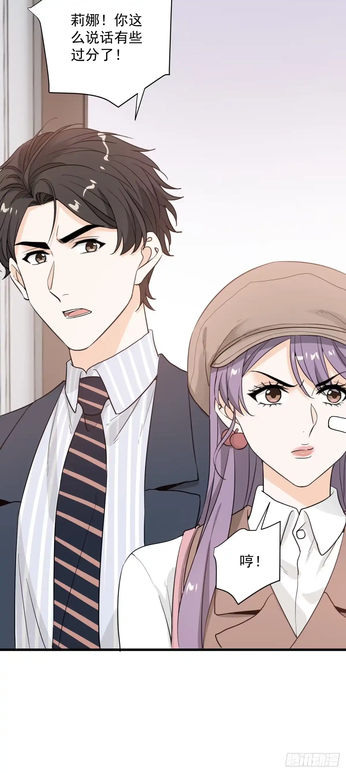 《这个竹马白切黑》美男计有奖励吗？ 第9页