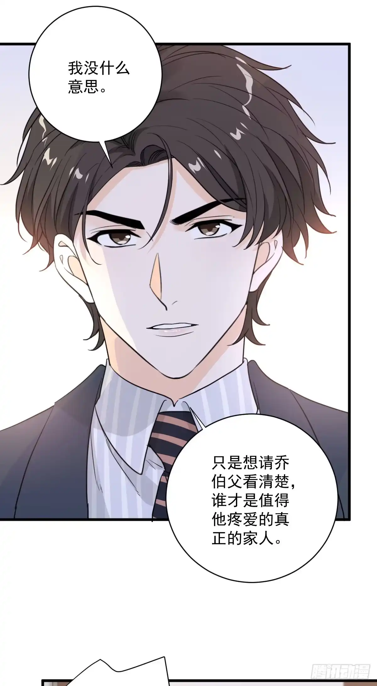 《这个竹马白切黑》美男计有奖励吗？ 第19页