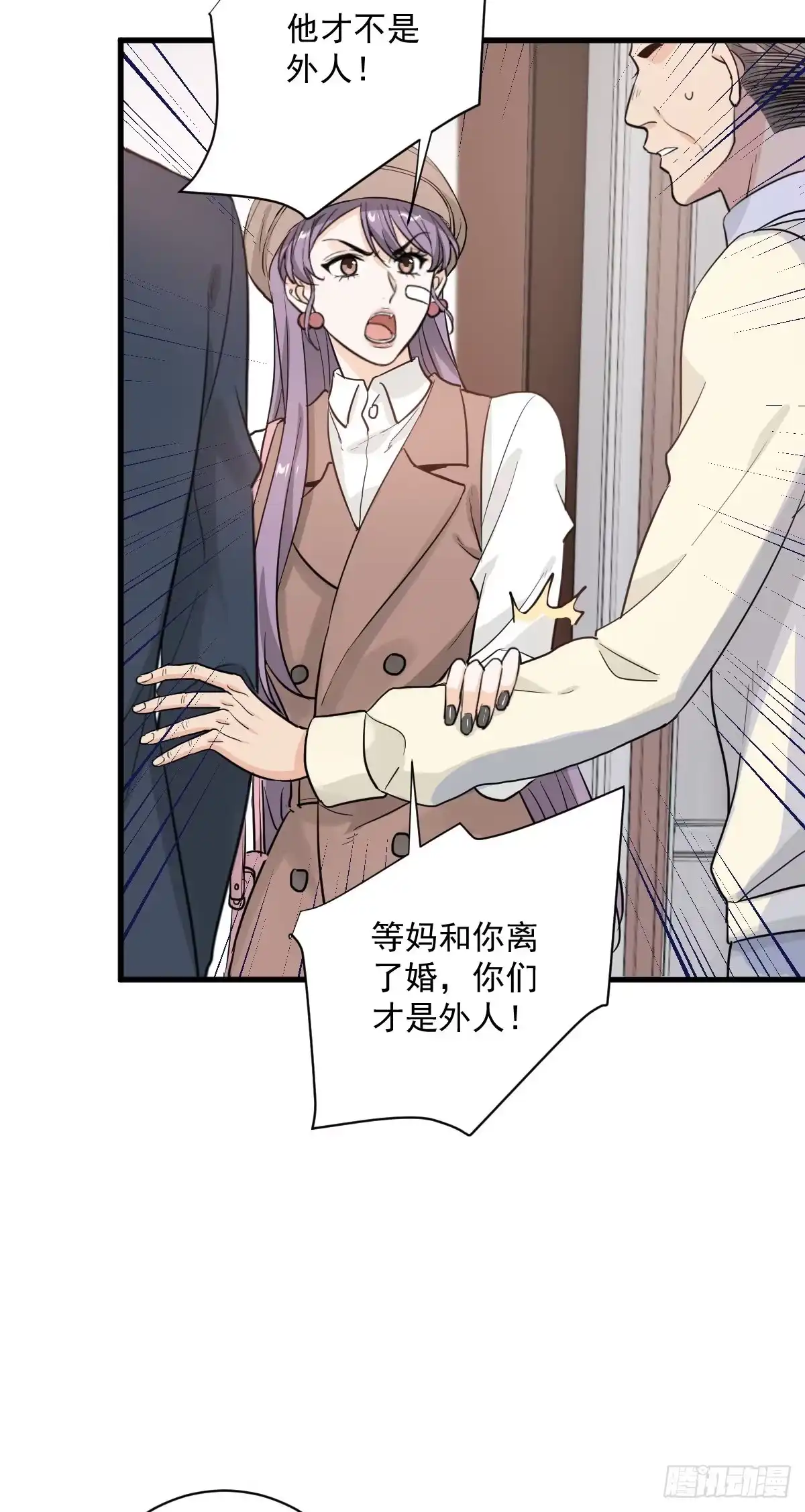 《这个竹马白切黑》美男计有奖励吗？ 第7页