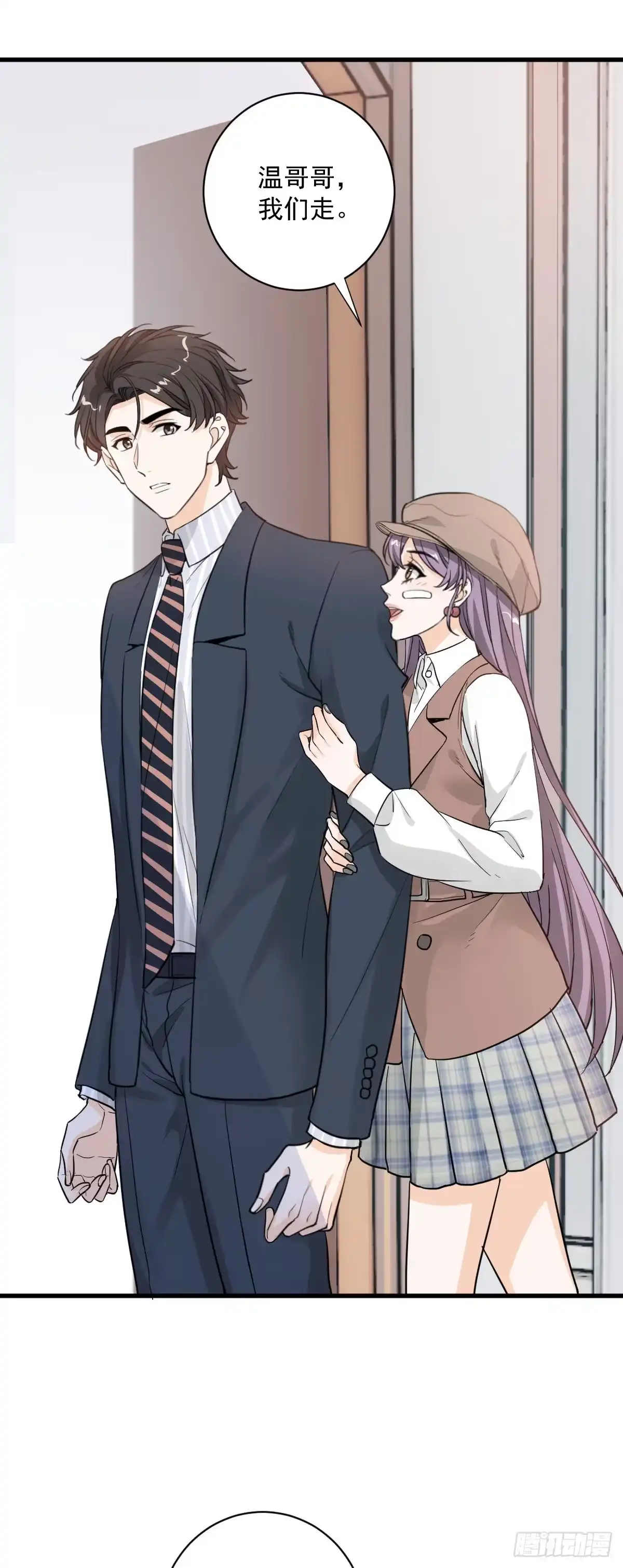 《这个竹马白切黑》美男计有奖励吗？ 第14页