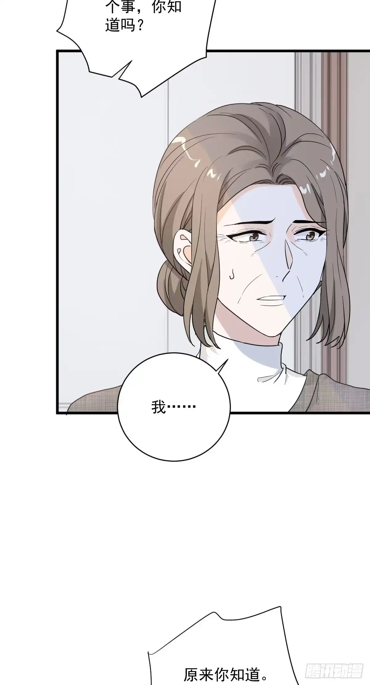 《这个竹马白切黑》美男计有奖励吗？ 第3页