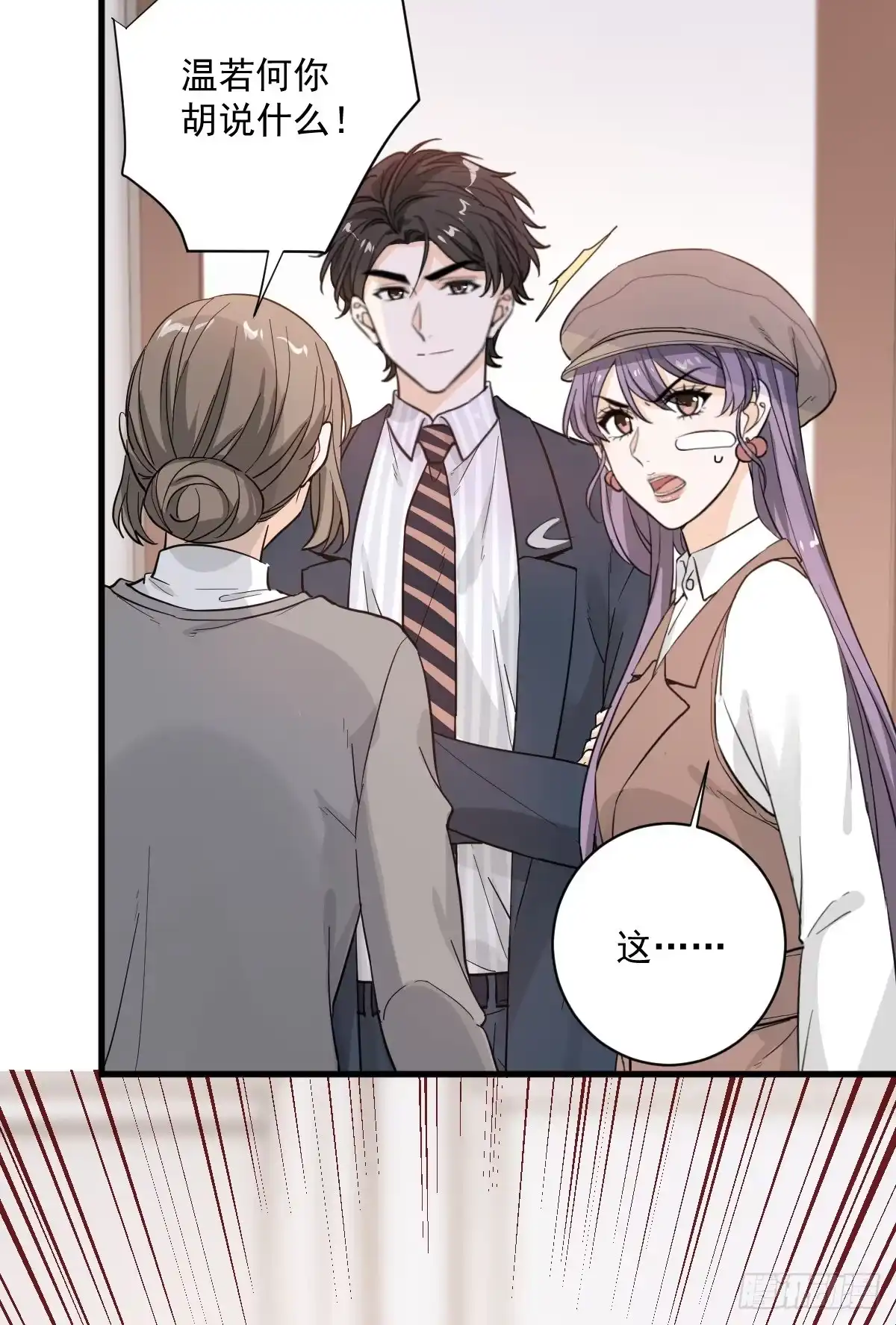 《这个竹马白切黑》美男计有奖励吗？ 第20页