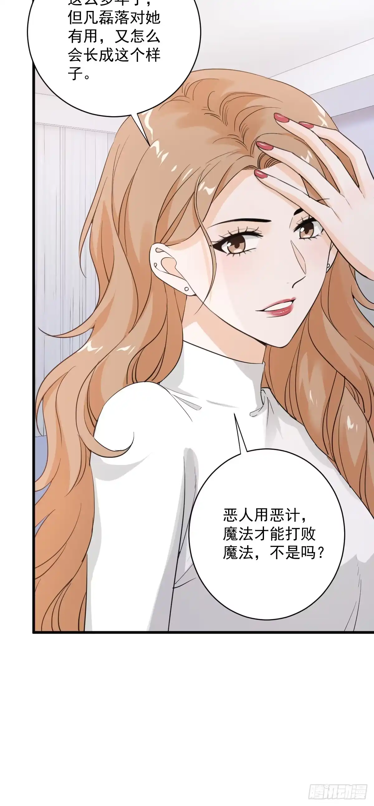 《这个竹马白切黑》美男计有奖励吗？ 第27页