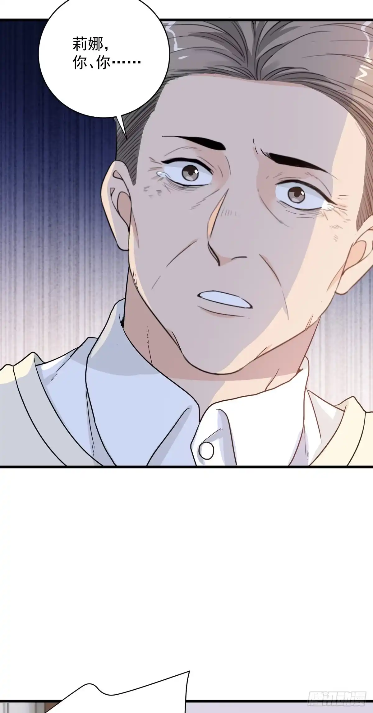 《这个竹马白切黑》美男计有奖励吗？ 第8页