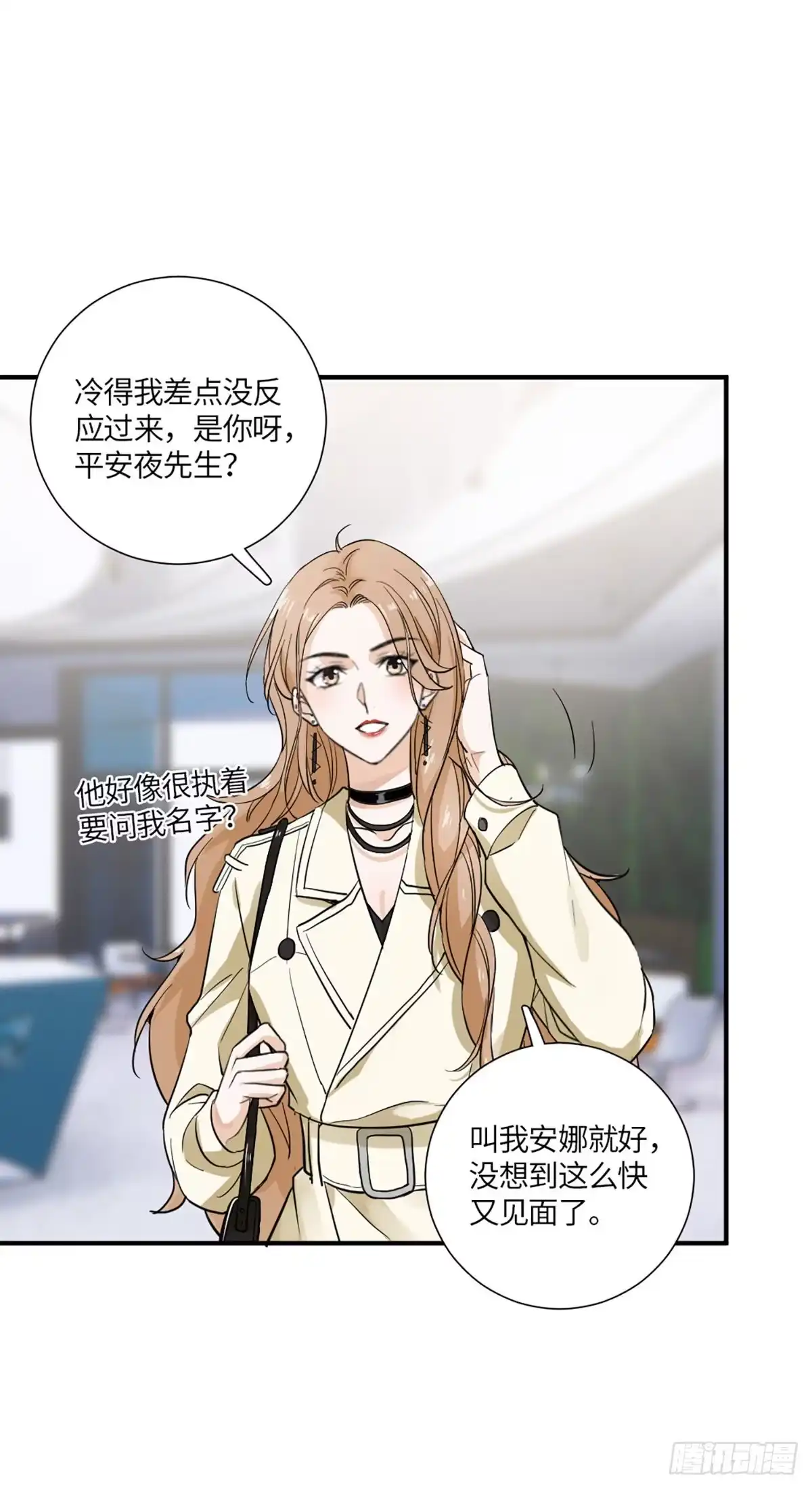 《这个竹马白切黑》回头草？ 第2页